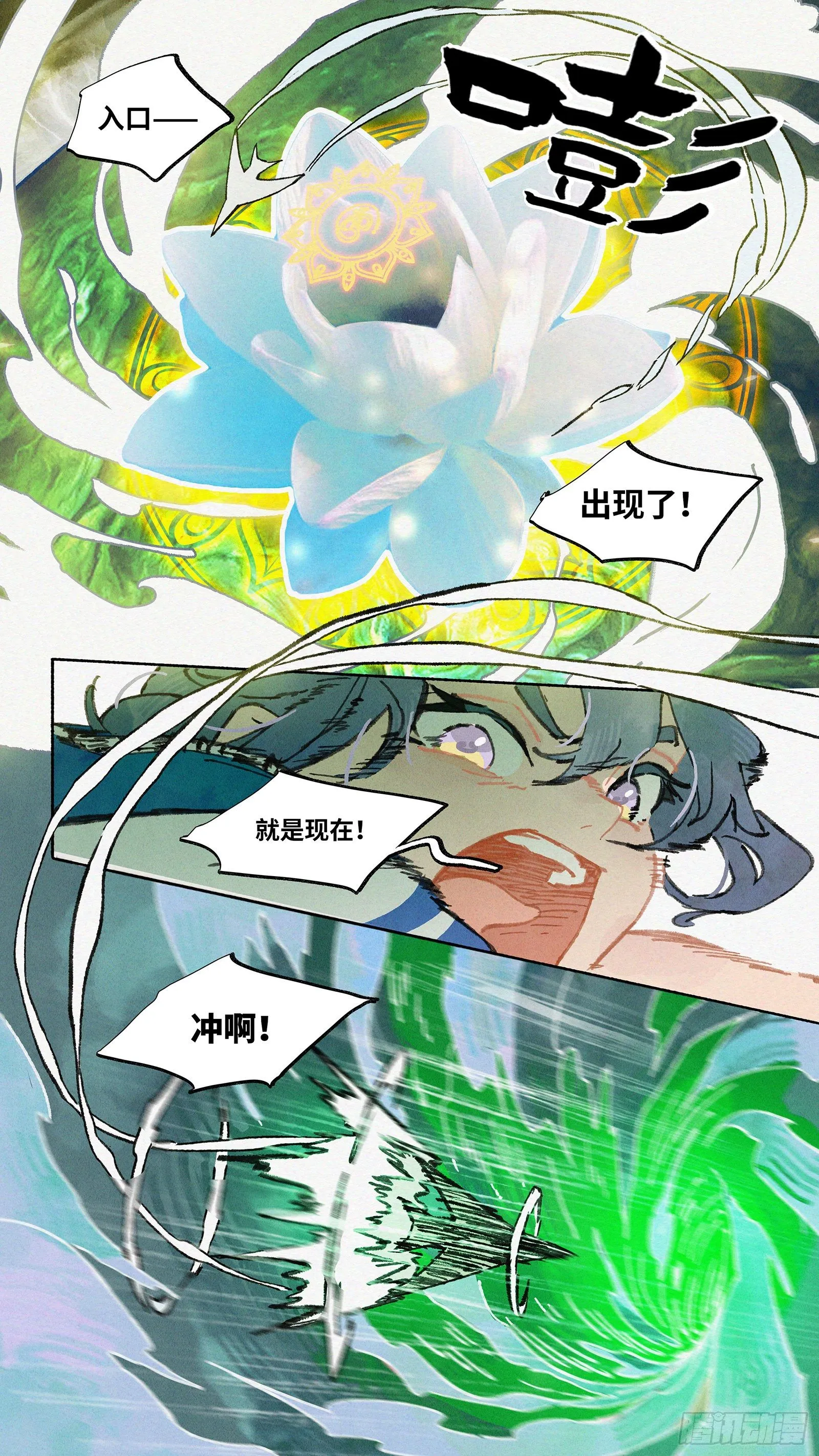 Ep05.热带气旋 其五 第17页