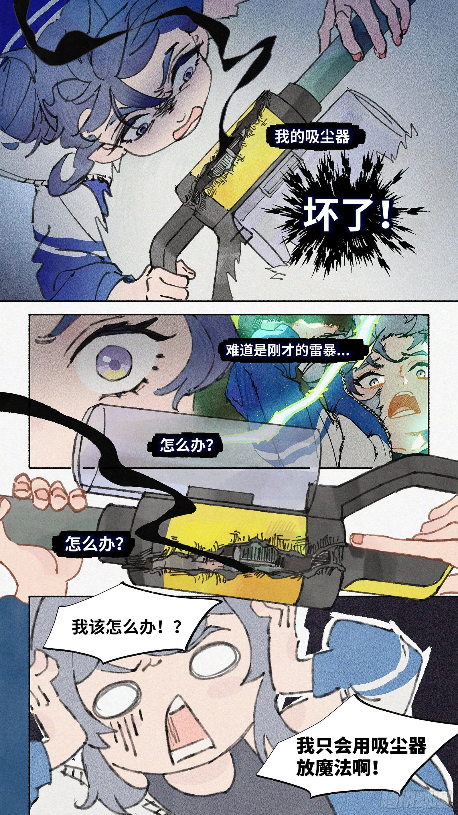 Ep05.热带气旋 其五 第19页