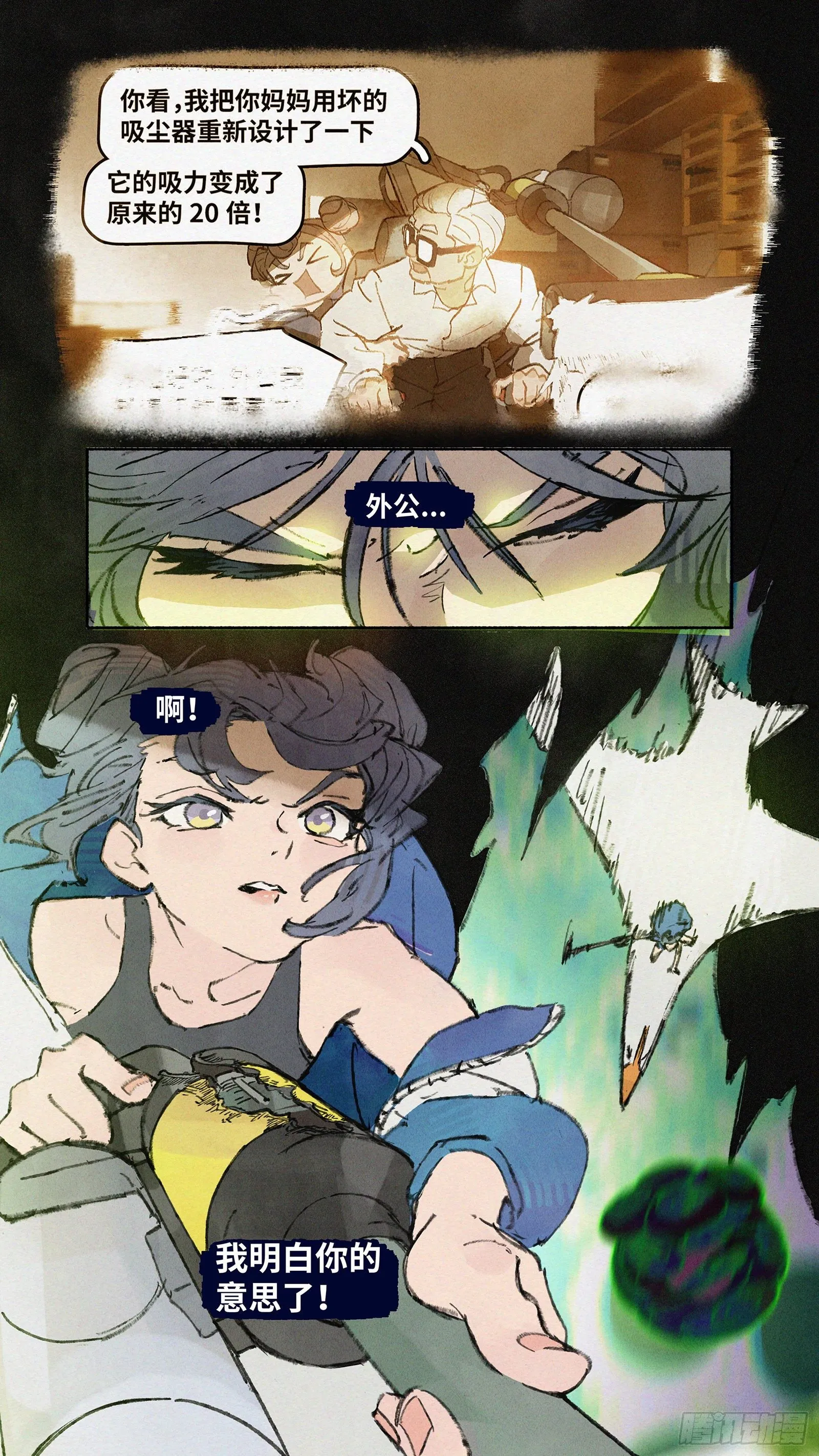 Ep05.热带气旋 其五 第21页