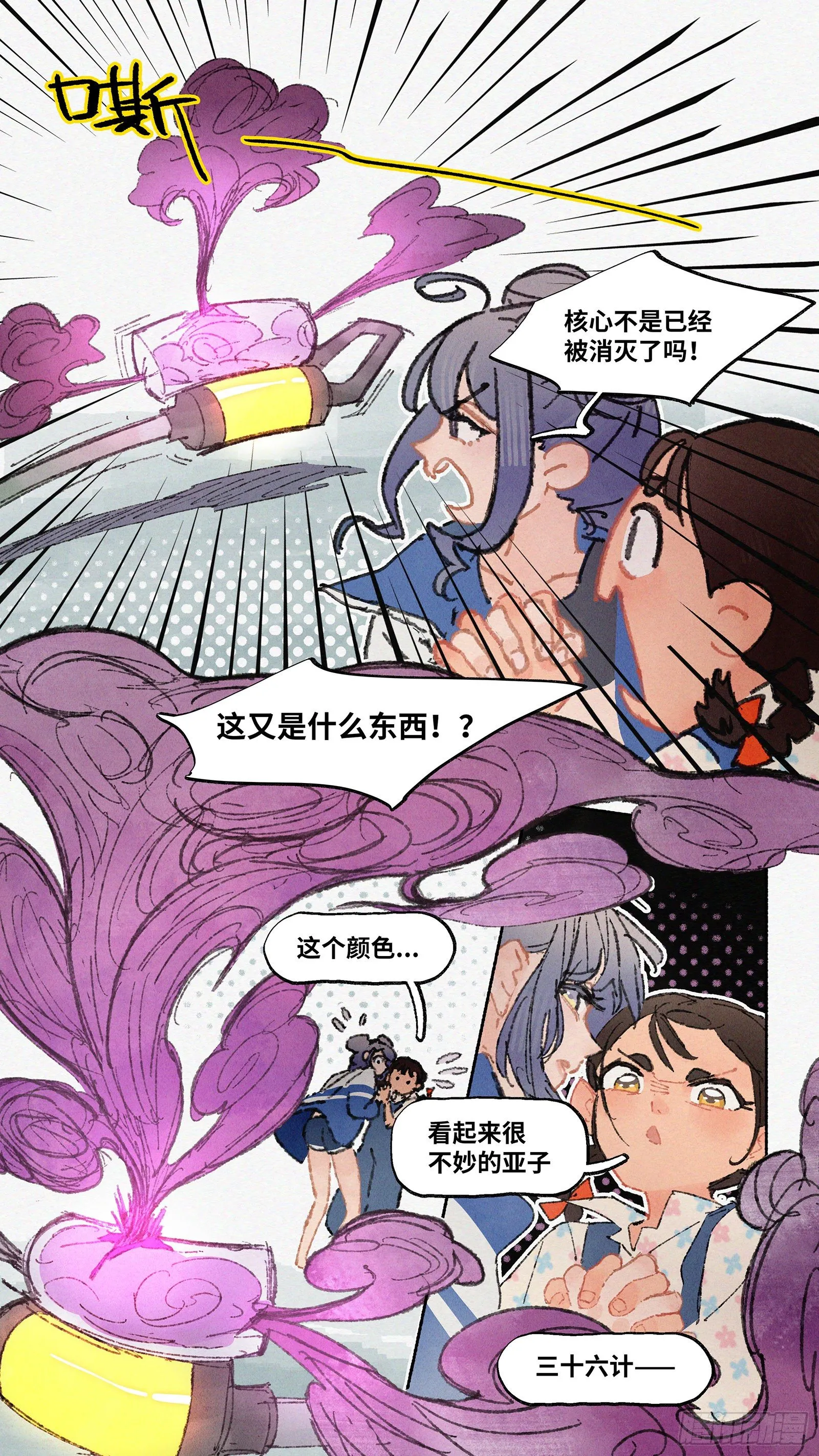 Ep06.在夏风中盛开 其一 第1页