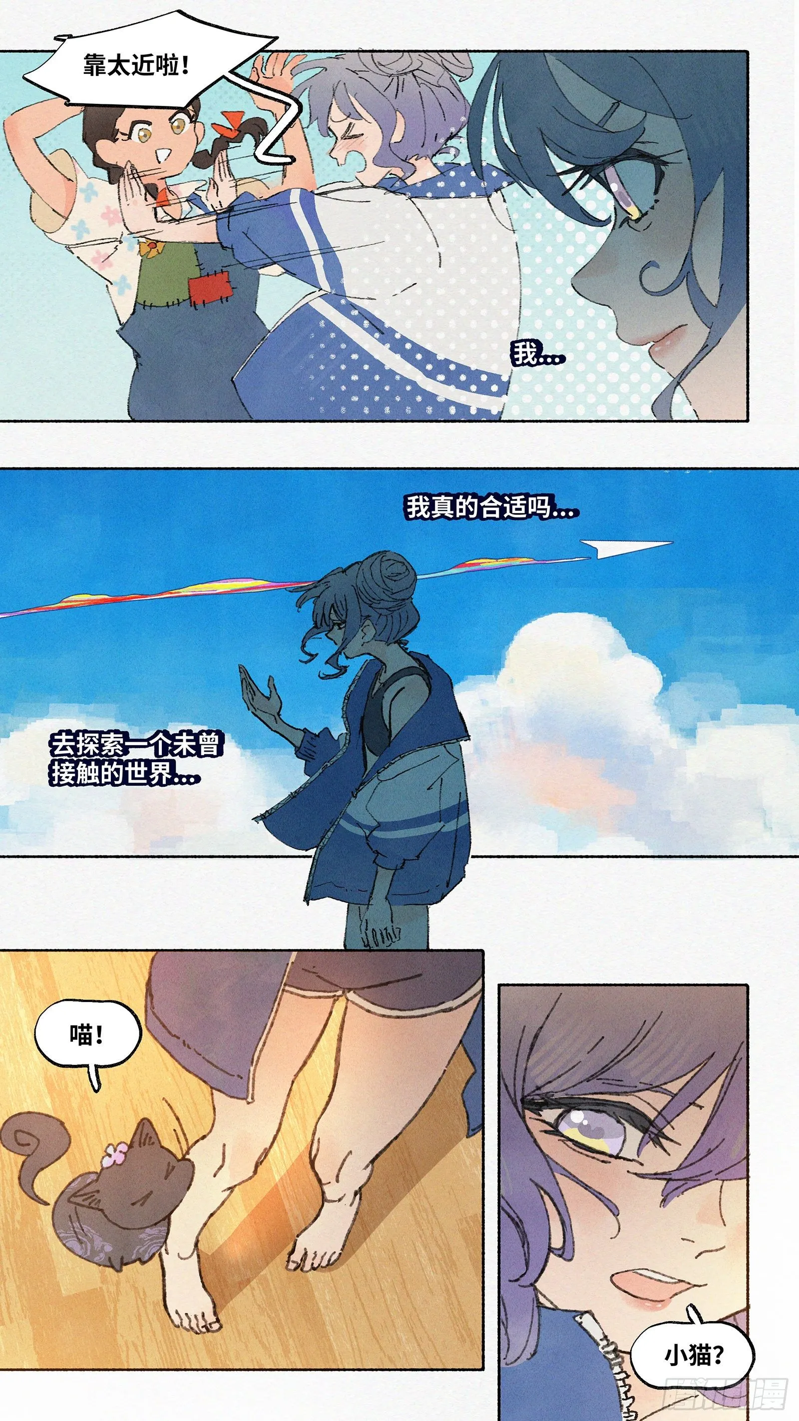 Ep06.在夏风中盛开 其一 第19页