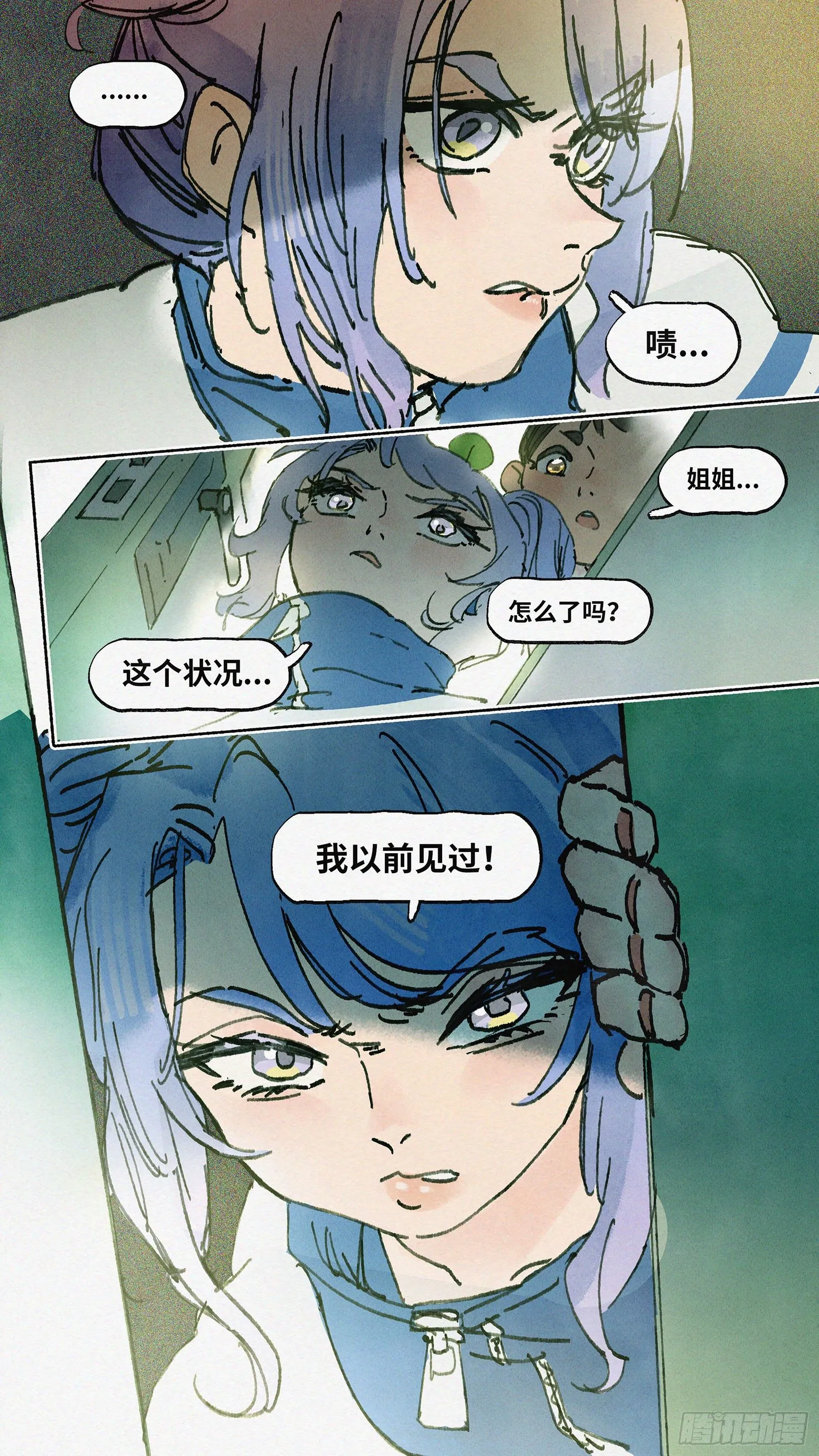 Ep07.在夏风中盛开 其二 第20页