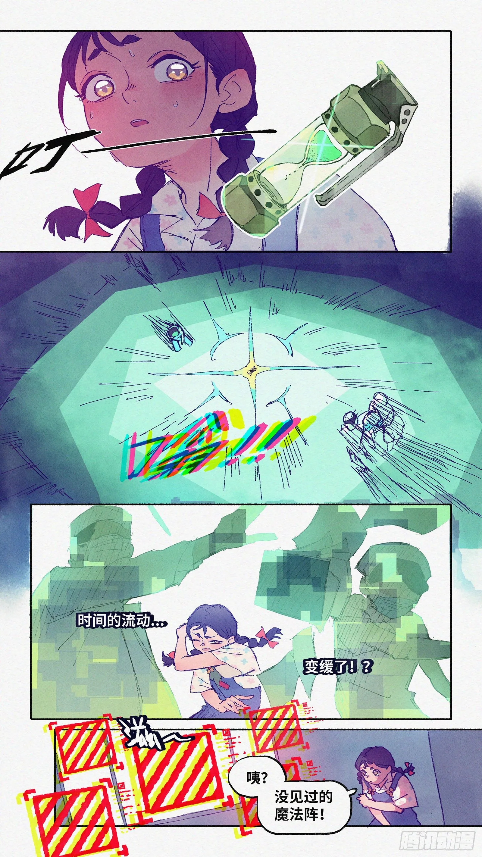 Ep08.在夏风中盛开 其三 第13页