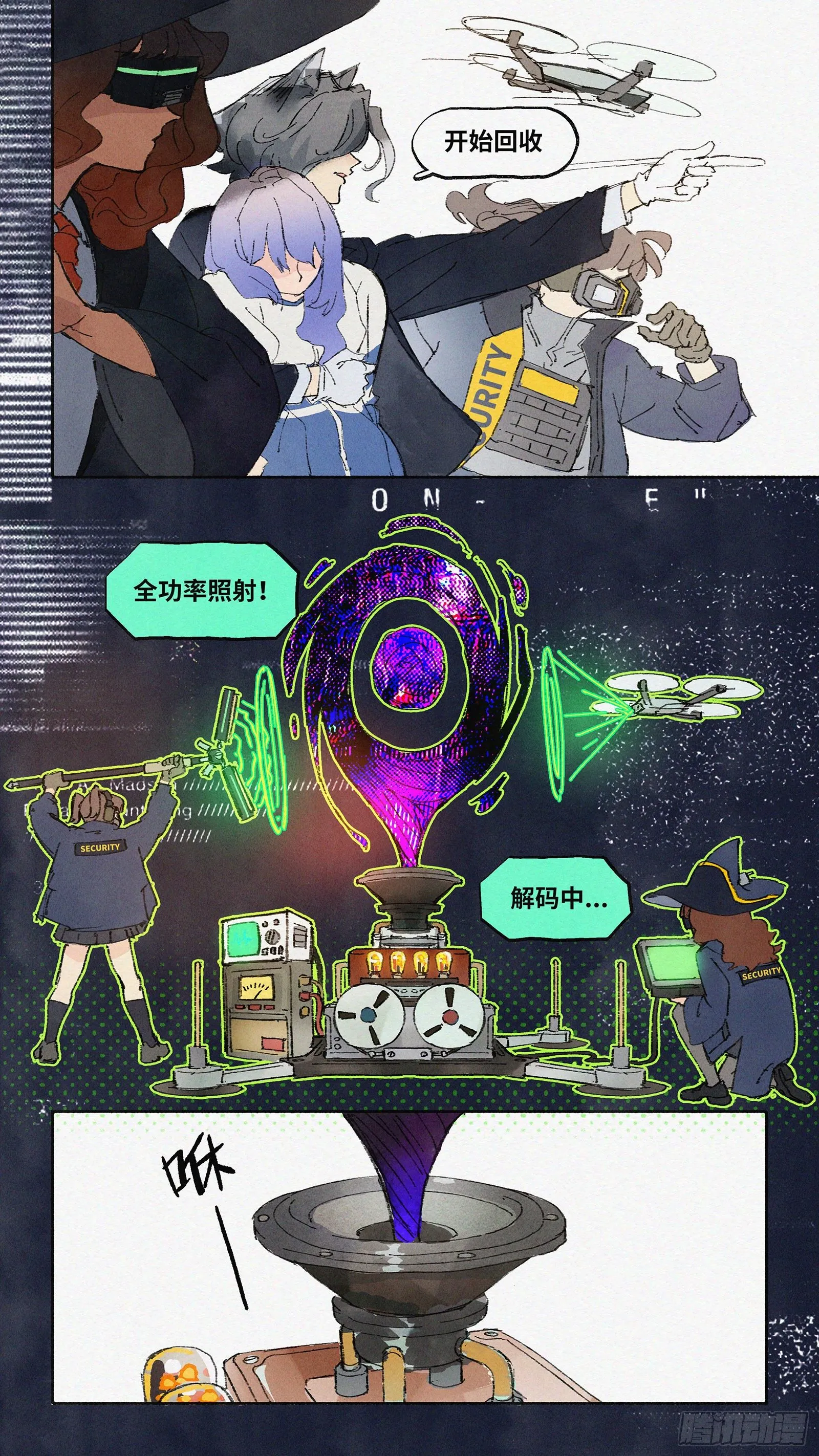 Ep08.在夏风中盛开 其三 第17页