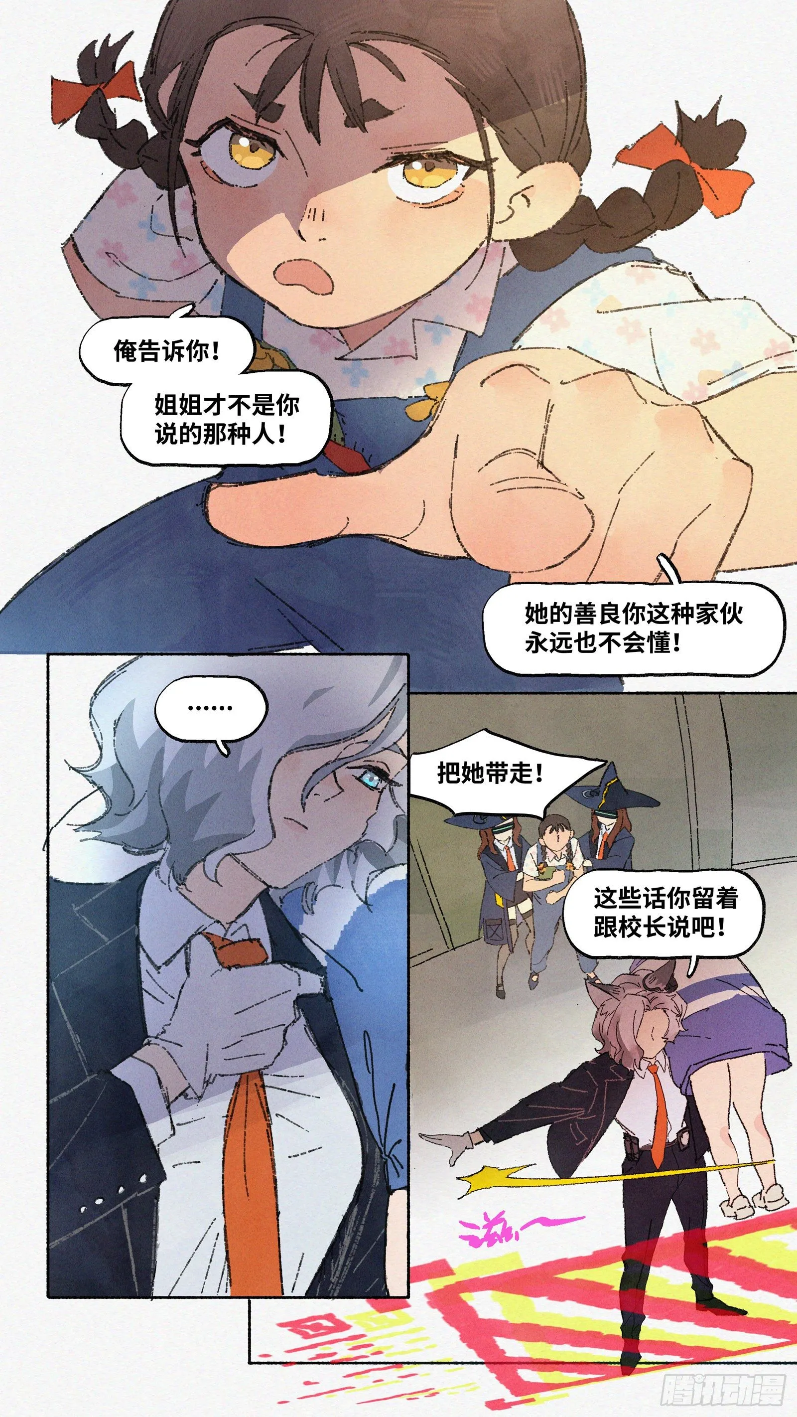 Ep09.在夏风中盛开 其四 第5页