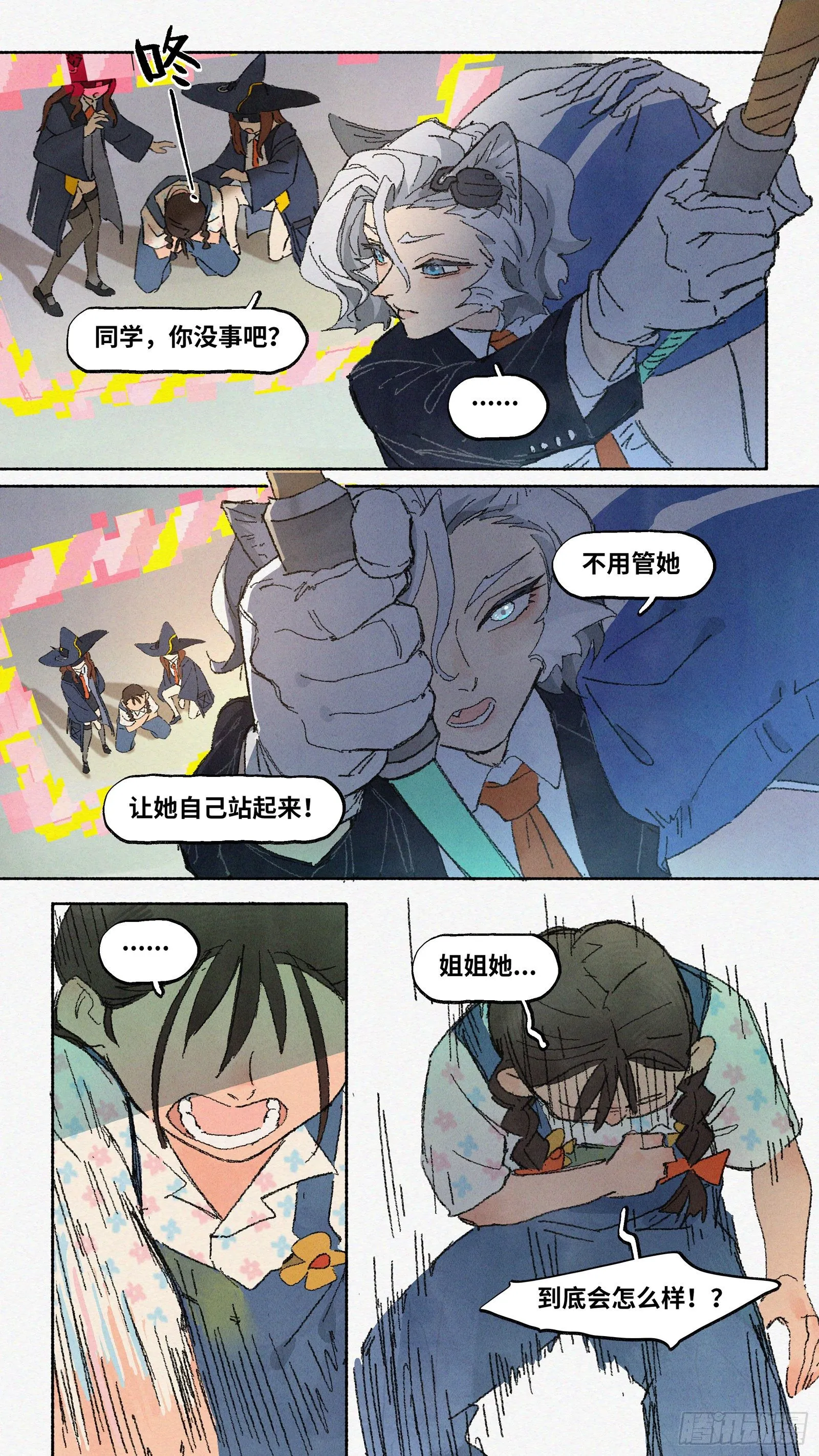 Ep09.在夏风中盛开 其四 第8页