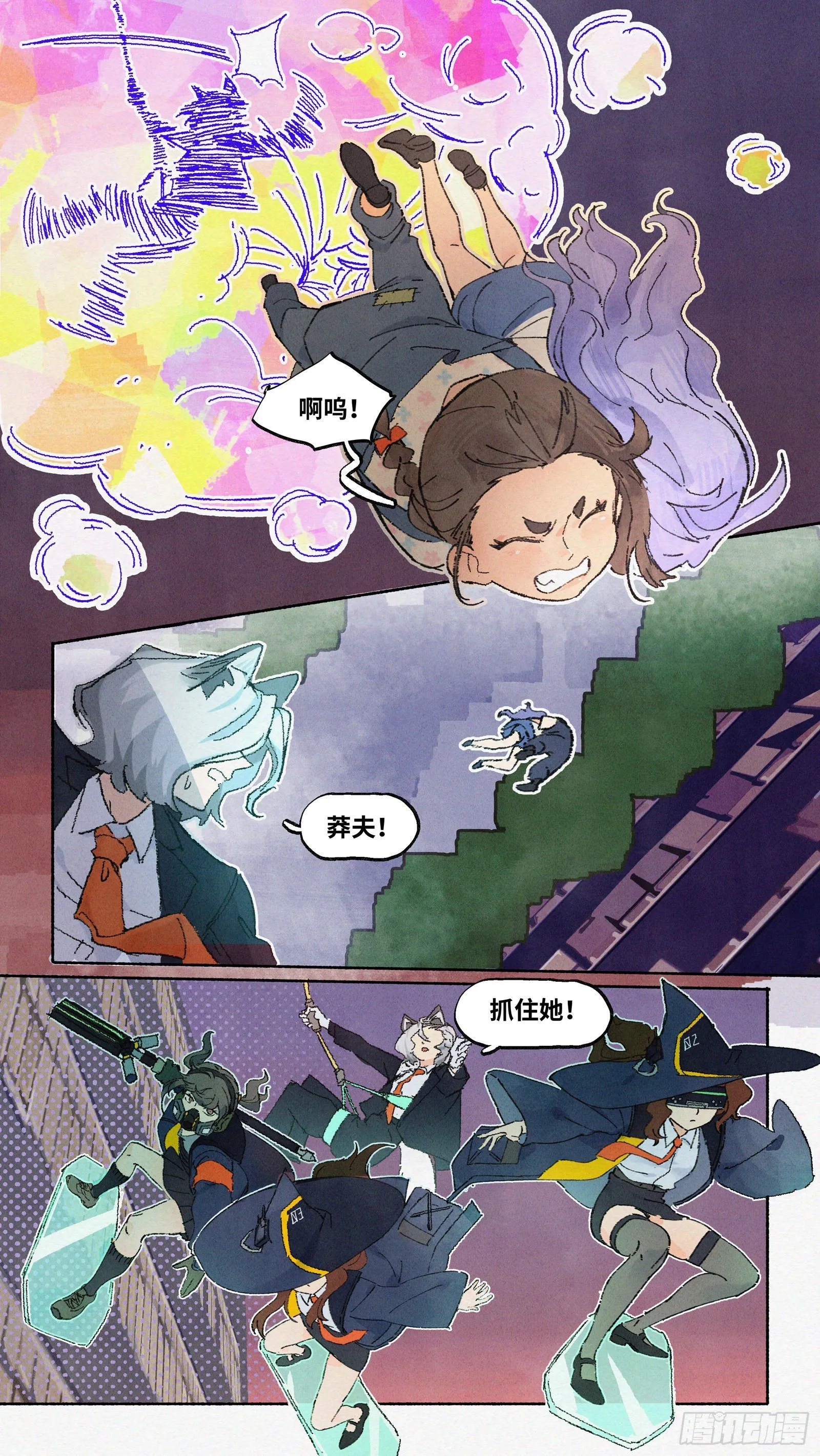 Ep09.在夏风中盛开 其四 第13页
