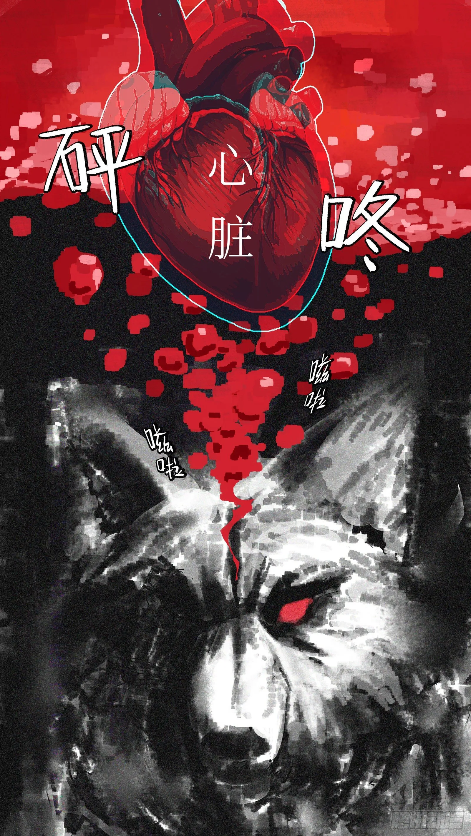 Ep10.在夏风中盛开 其五 第4页