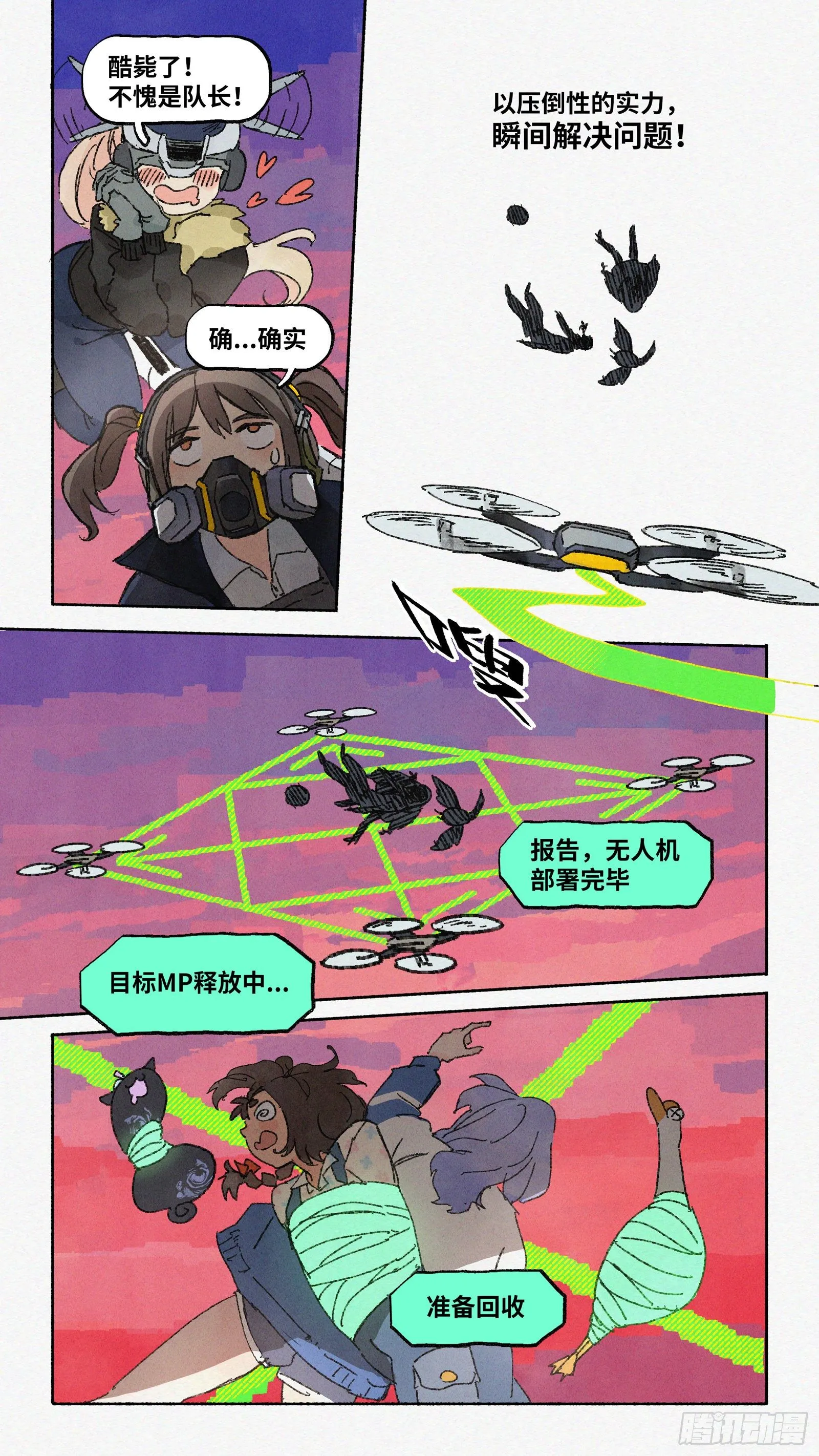 Ep10.在夏风中盛开 其五 第7页