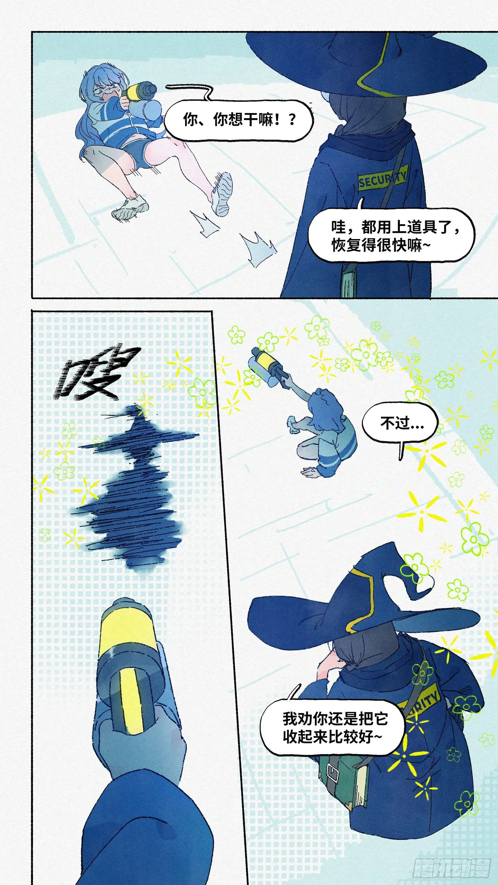Ep10.在夏风中盛开 其五 第12页
