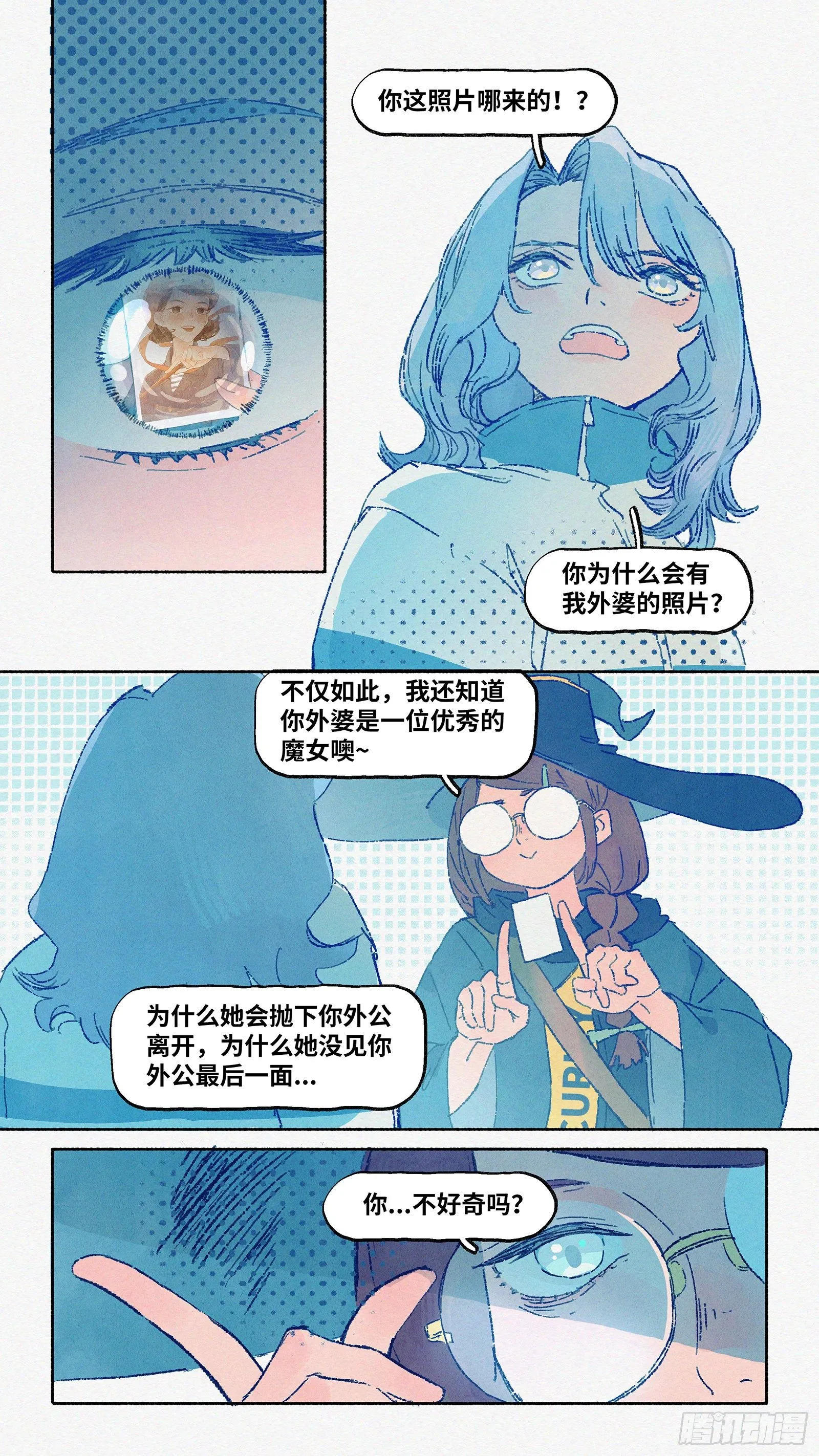 Ep11.在夏风中盛开 其六 第2页