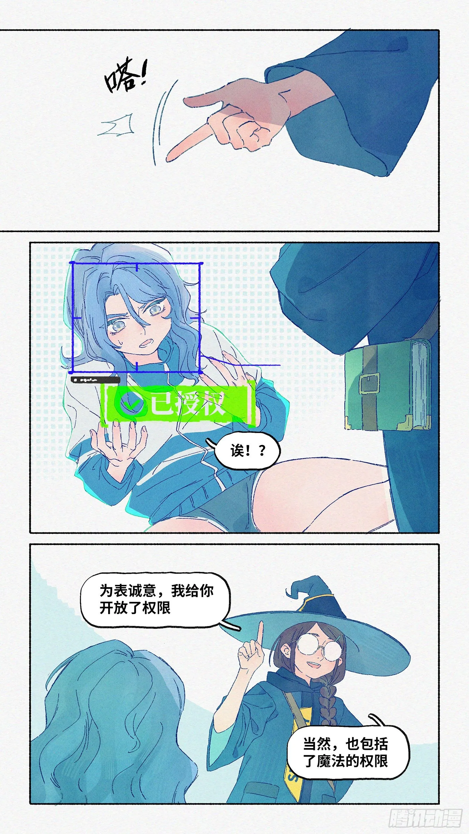 Ep11.在夏风中盛开 其六 第7页