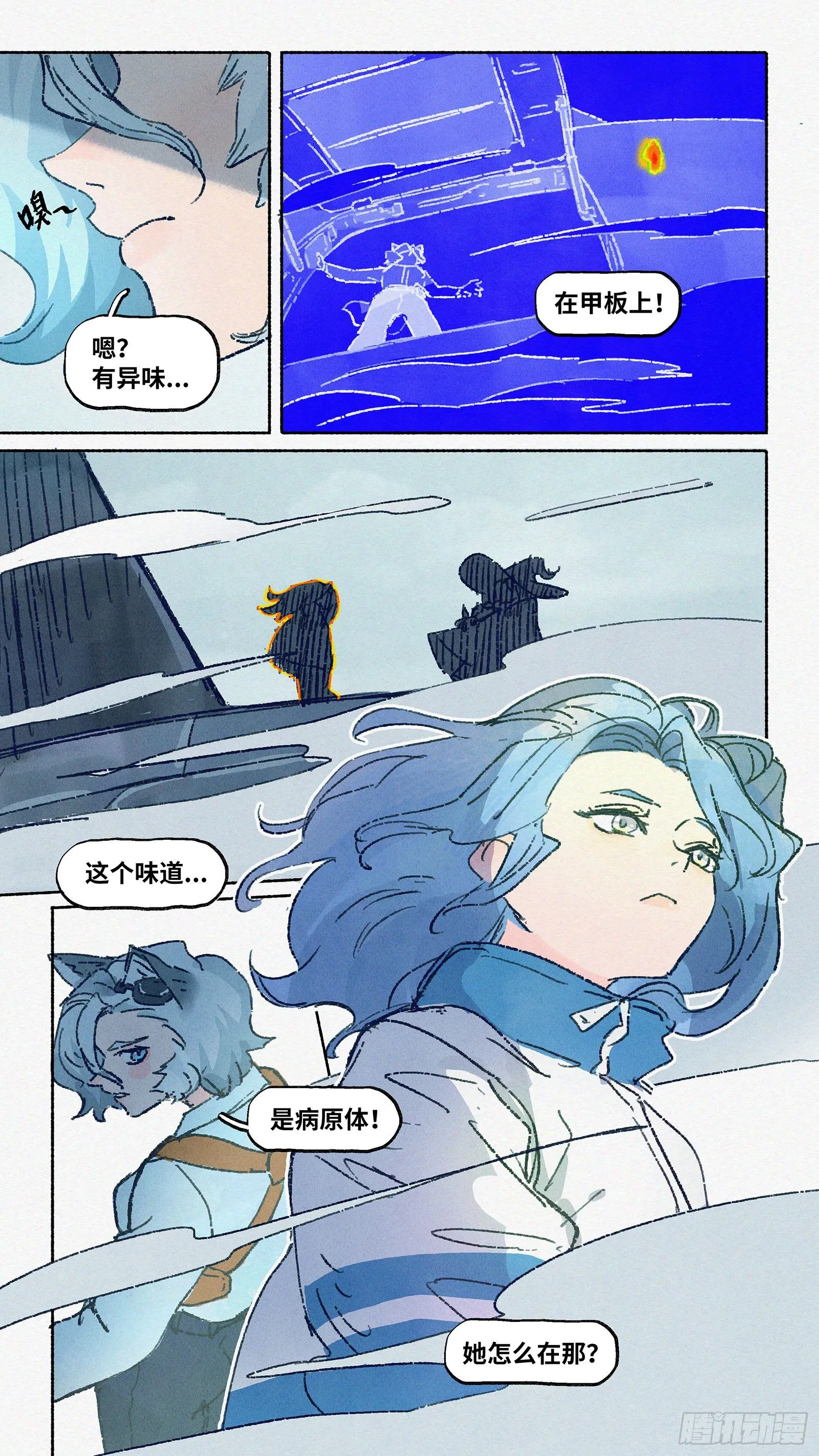 Ep11.在夏风中盛开 其六 第21页