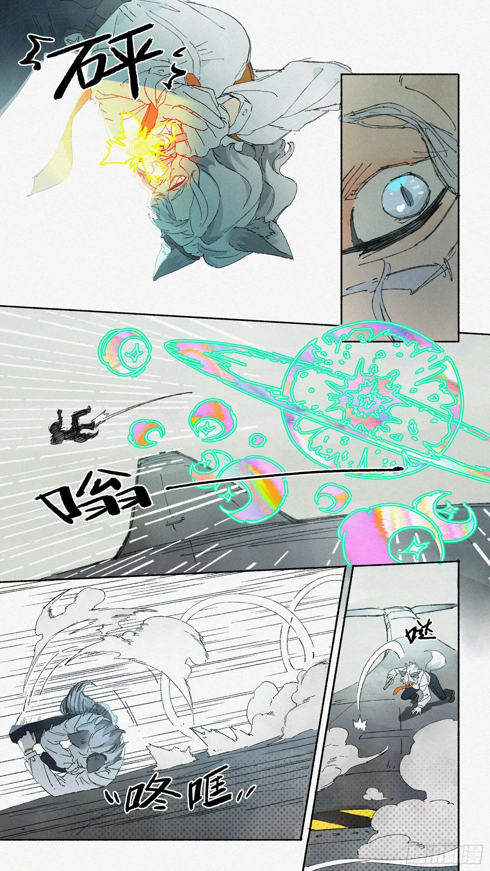 Ep12.北溟视界 其一 第5页