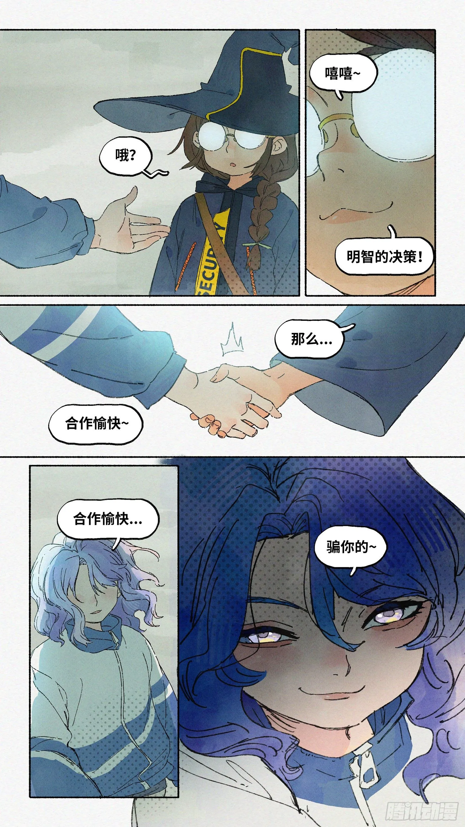 Ep12.北溟视界 其一 第9页