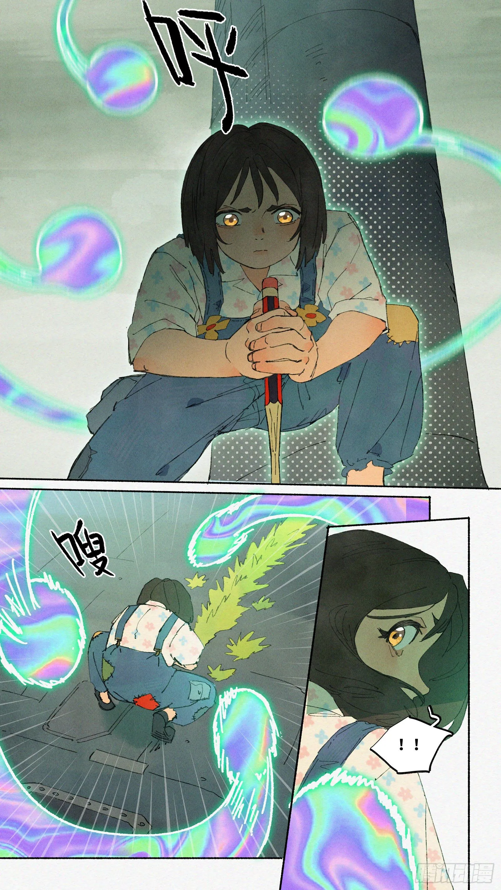 Ep12.北溟视界 其一 第17页