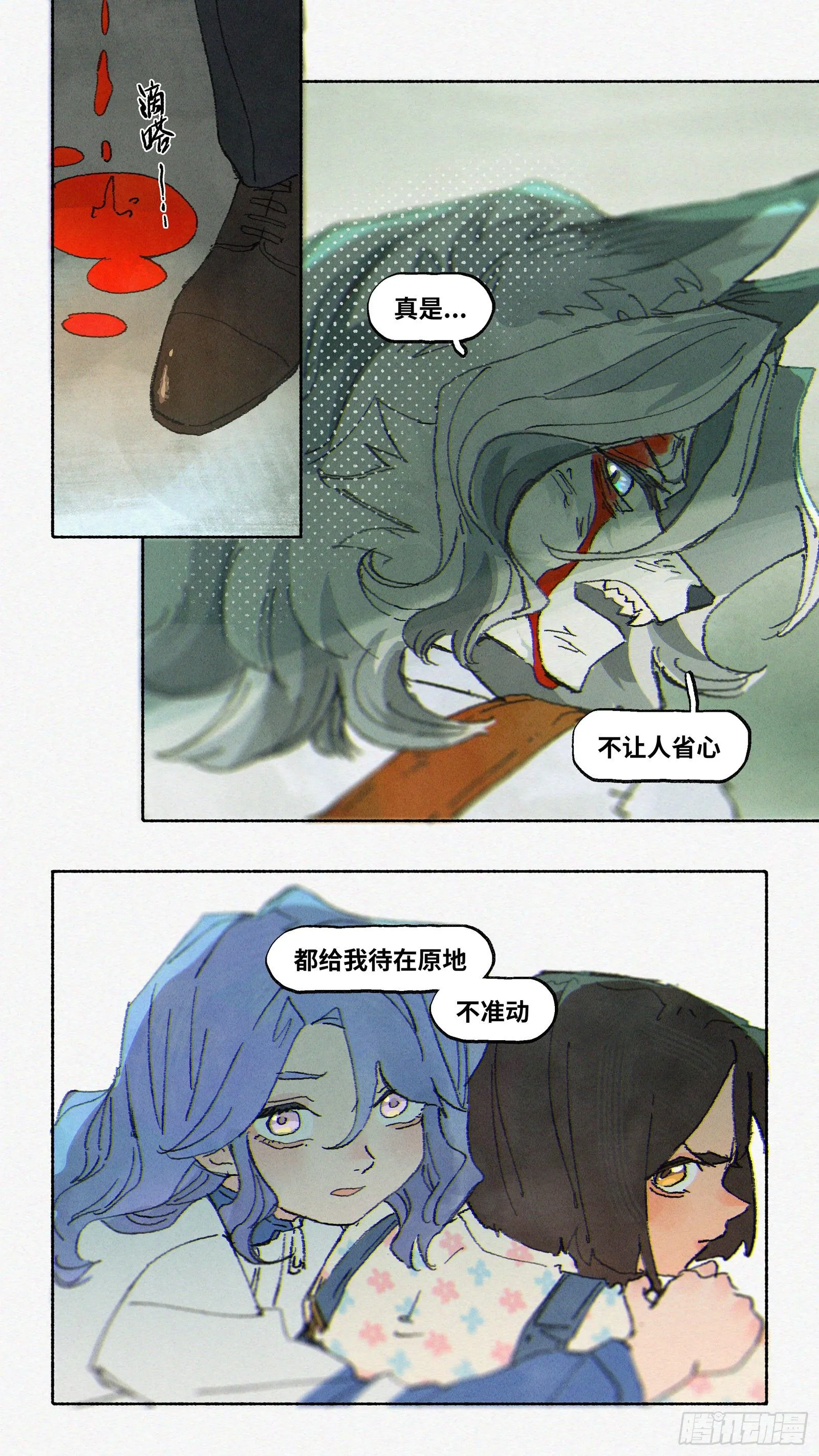 Ep12.北溟视界 其一 第20页
