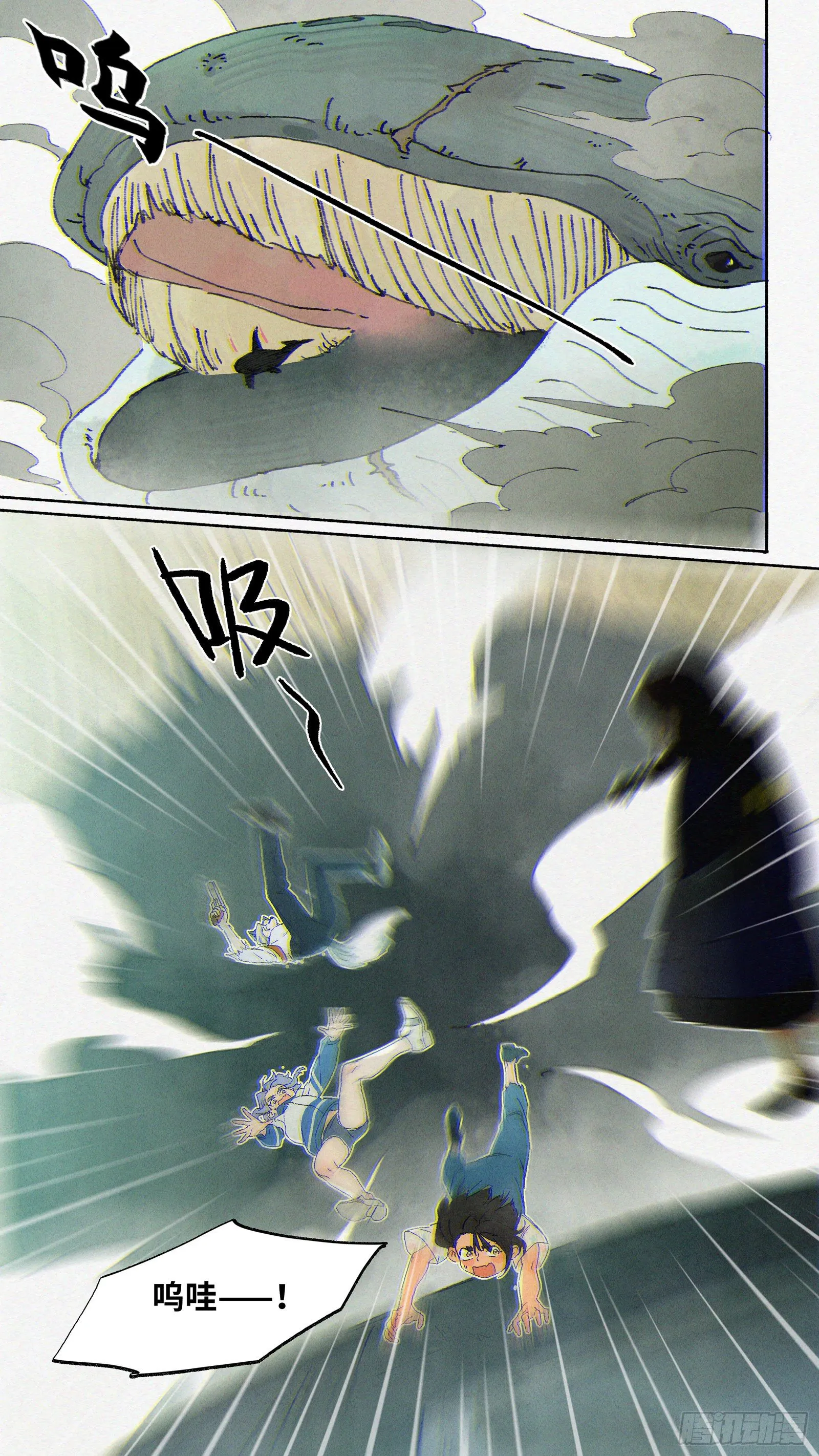 Ep12.北溟视界 其一 第21页