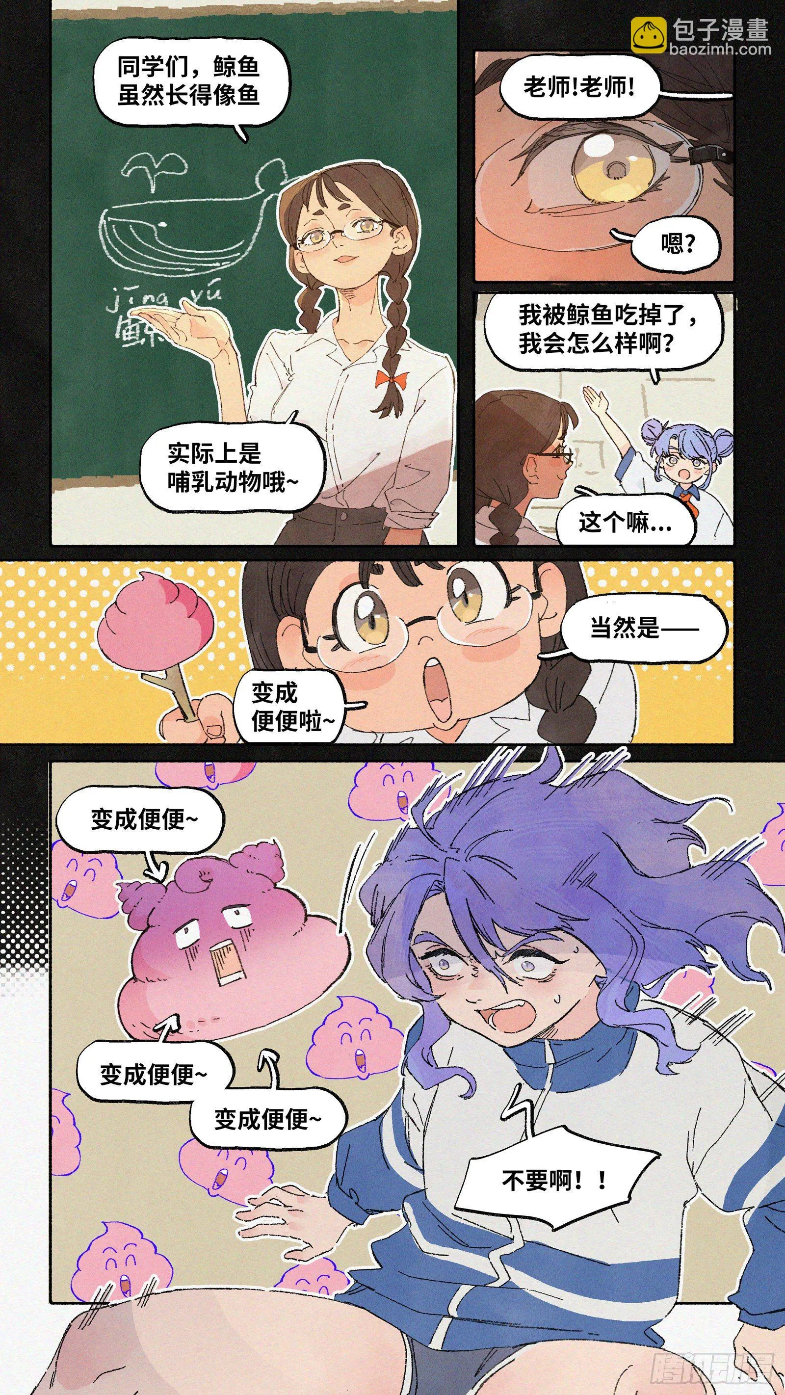 Ep13.北溟视界 其二 第4页