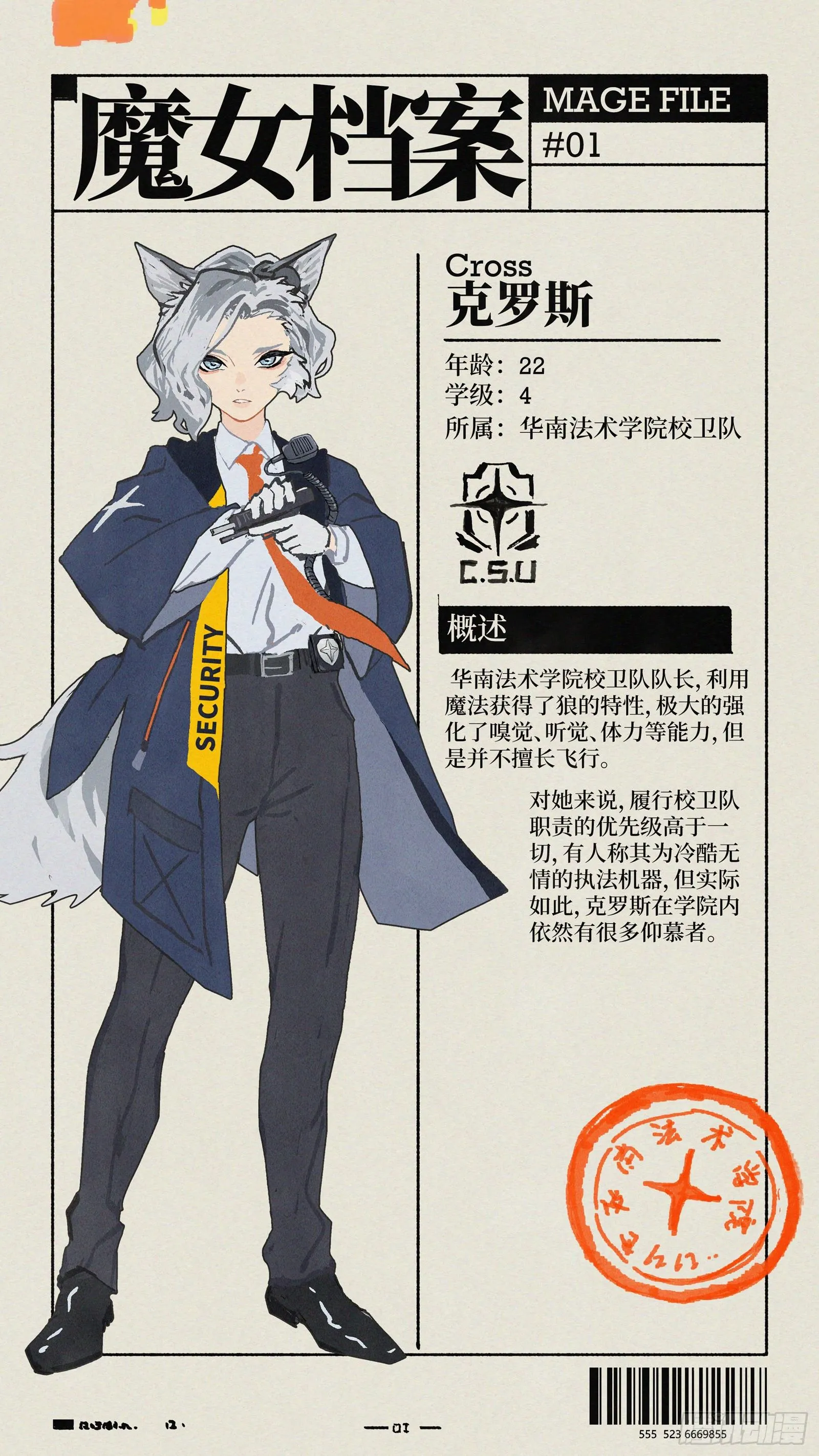 停更通知20210522 第2页