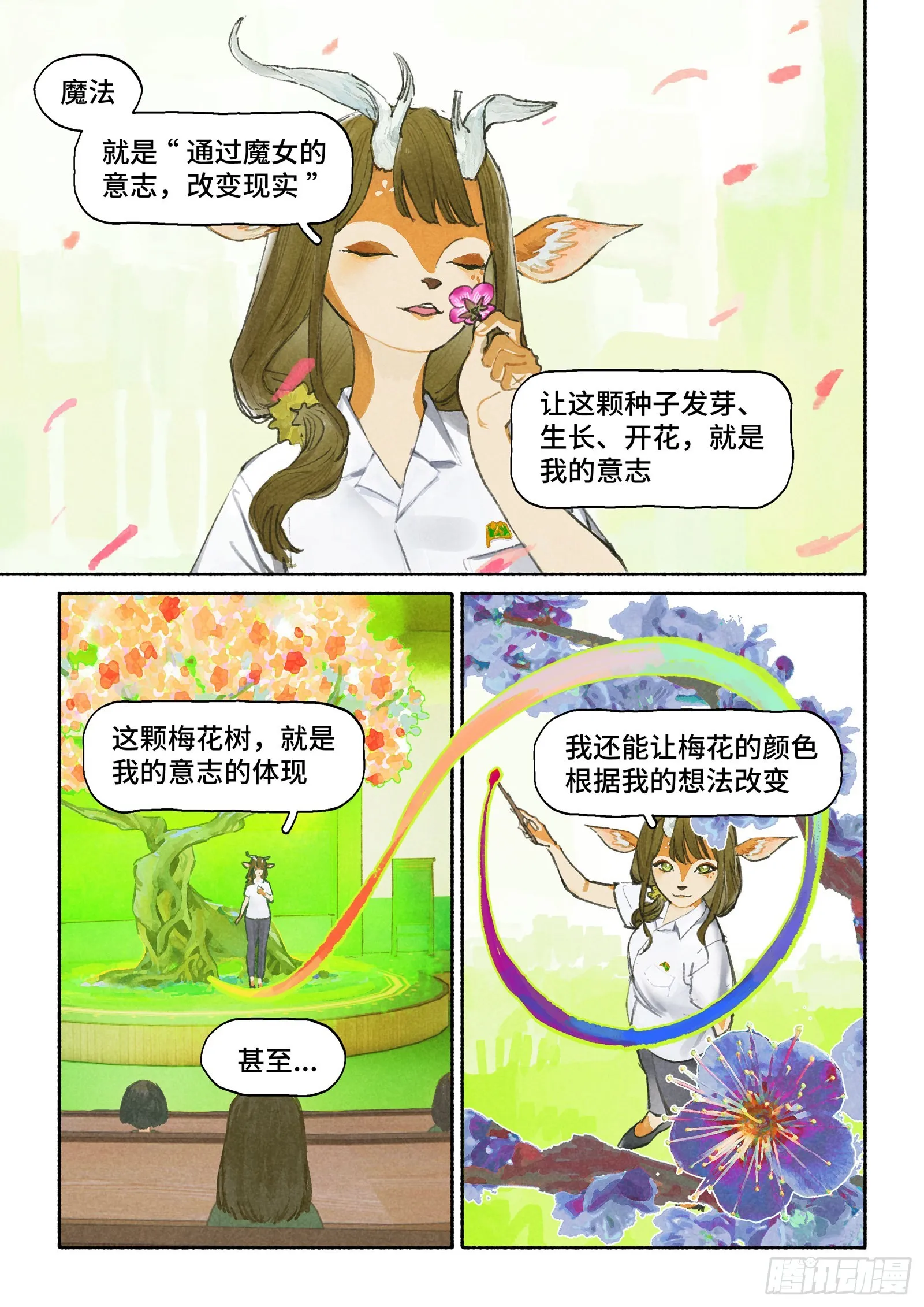 Ep28.意志 第4页