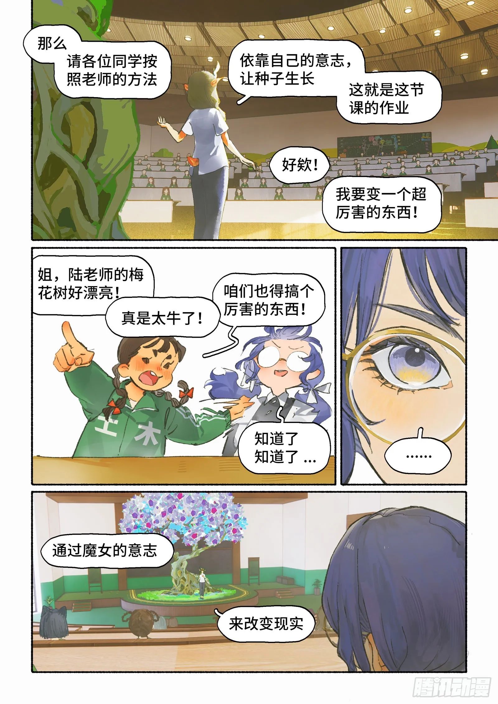 Ep28.意志 第5页