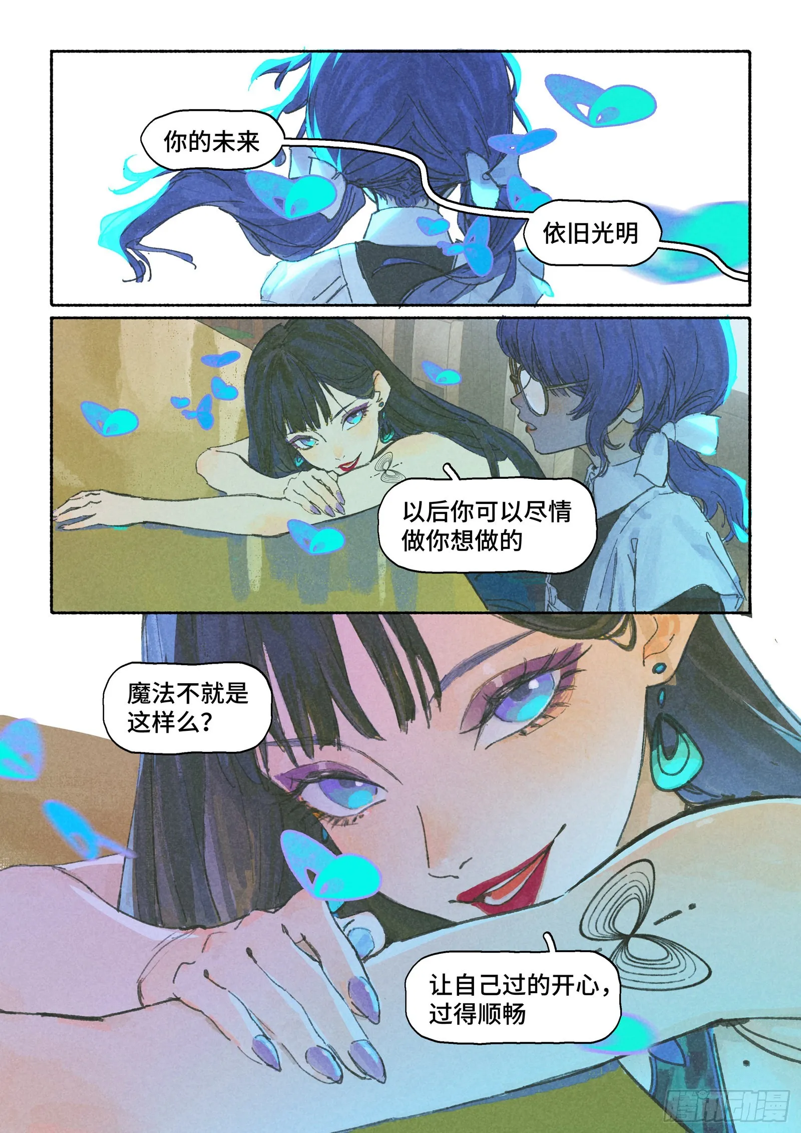 Ep28.意志 第6页