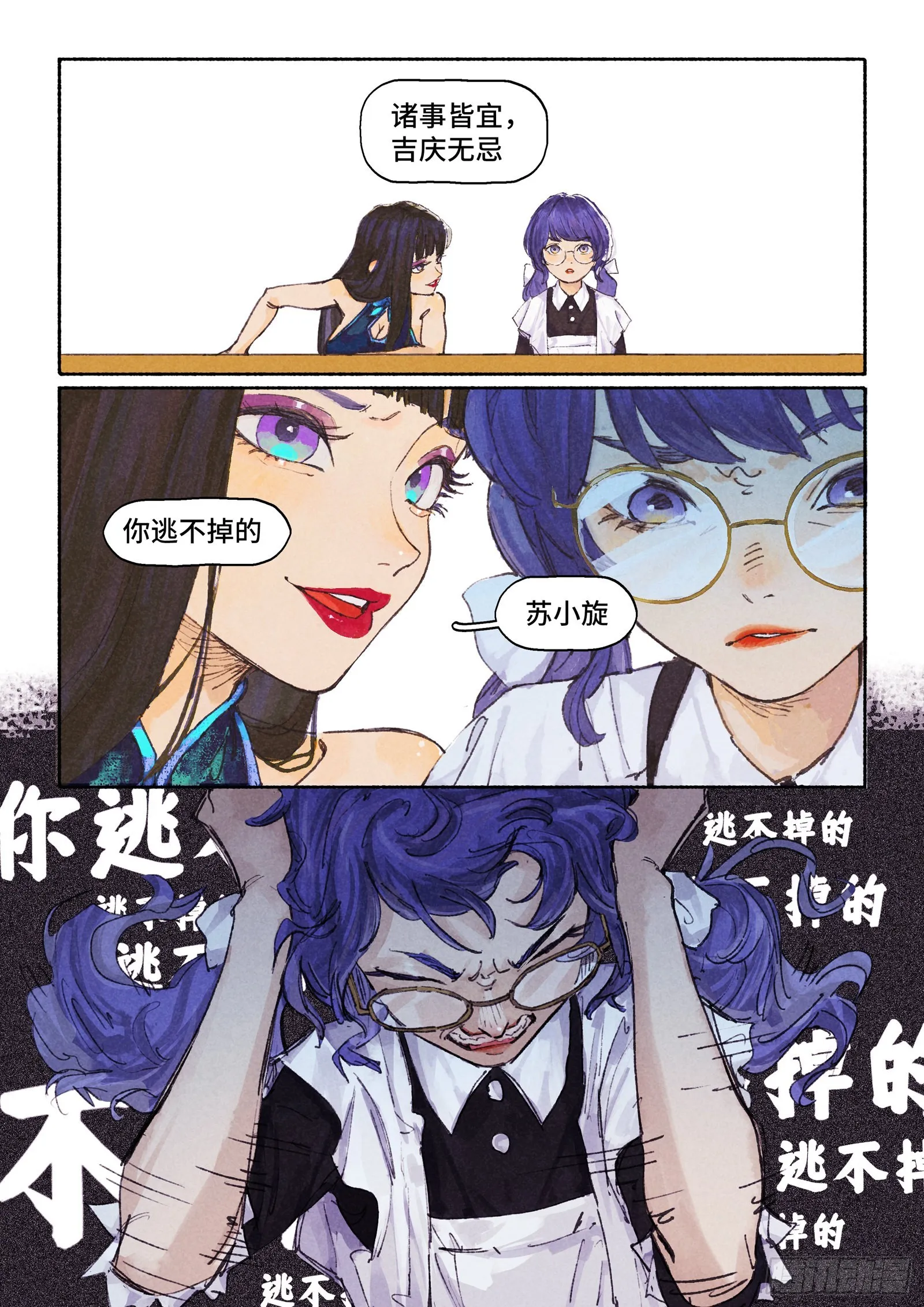 Ep28.意志 第7页