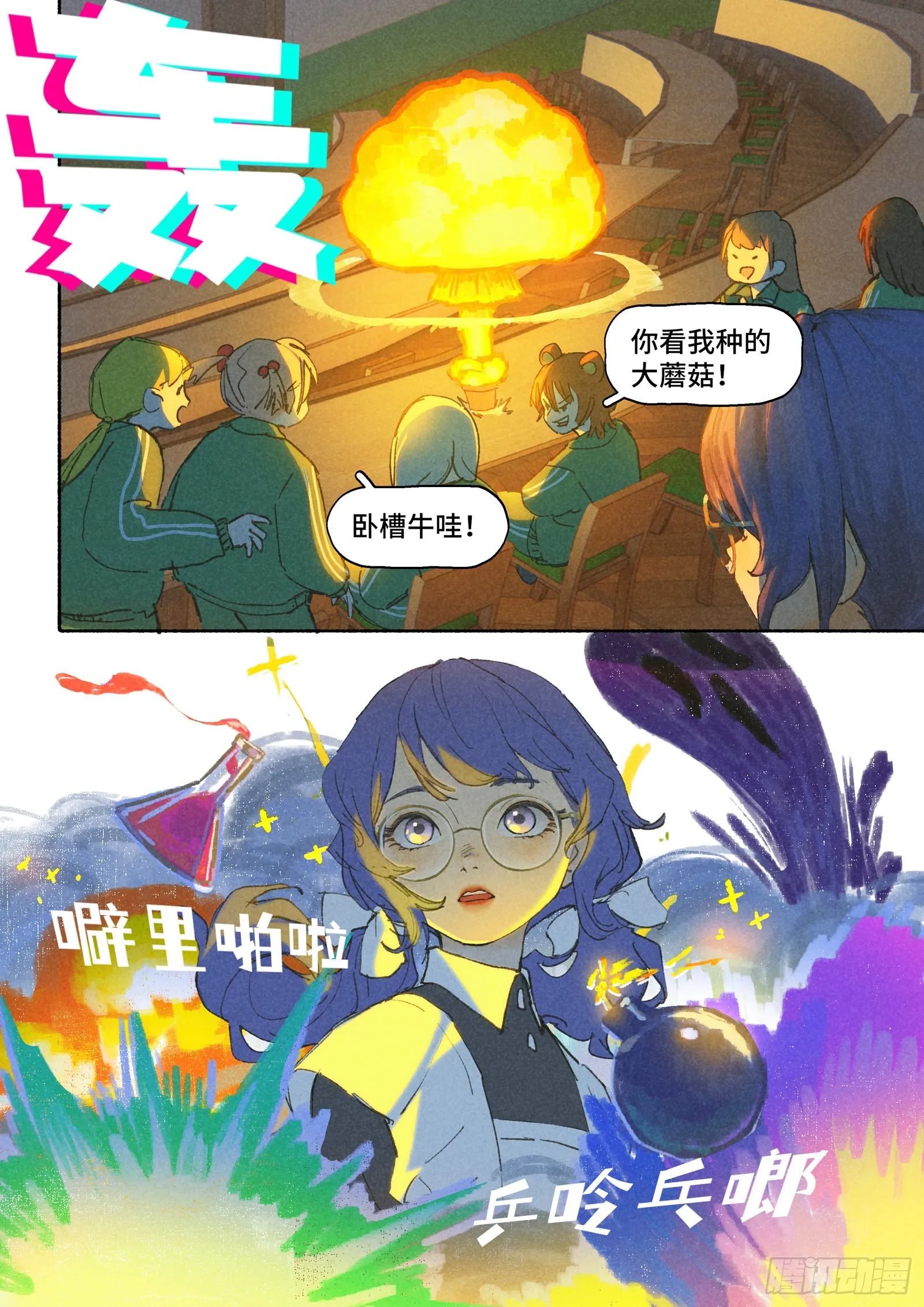 Ep28.意志 第9页