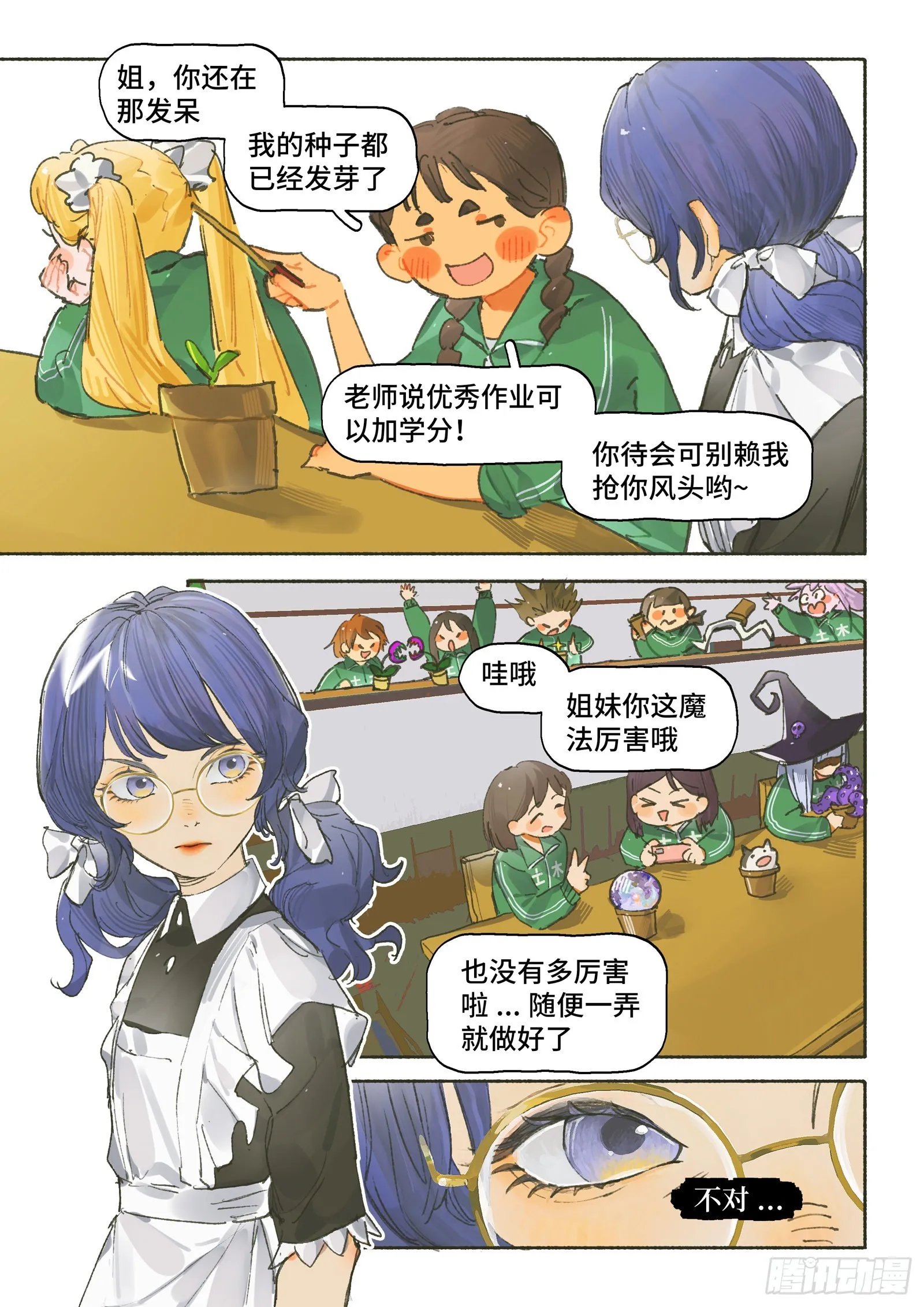 Ep28.意志 第10页
