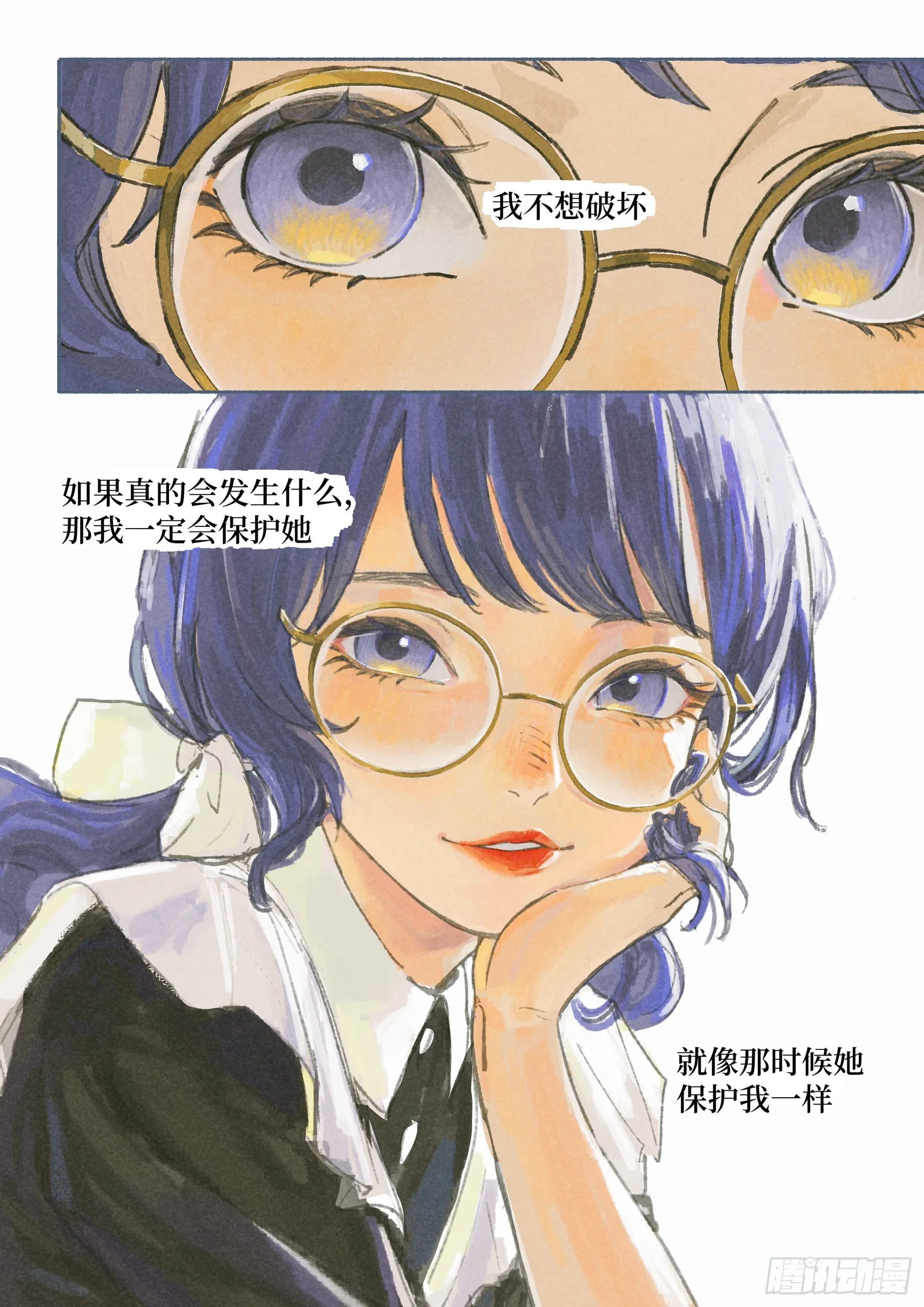 Ep28.意志 第13页