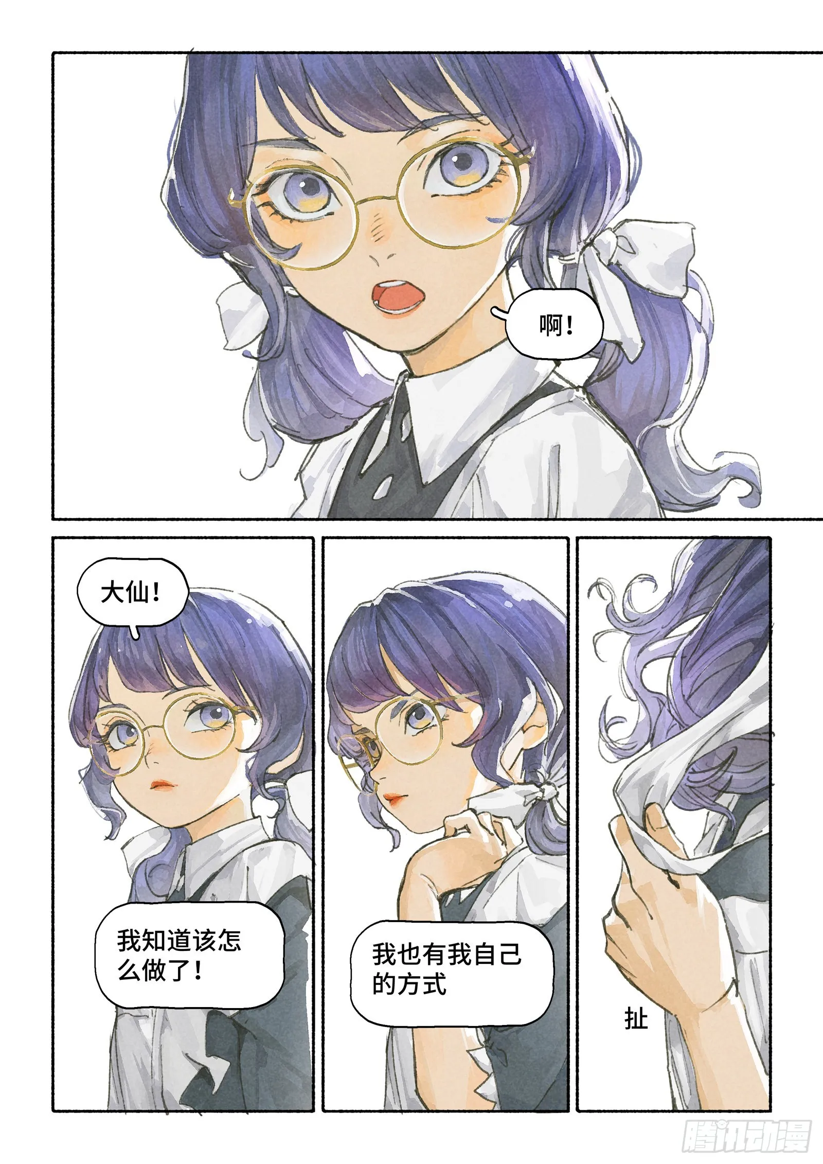 Ep28.意志 第17页