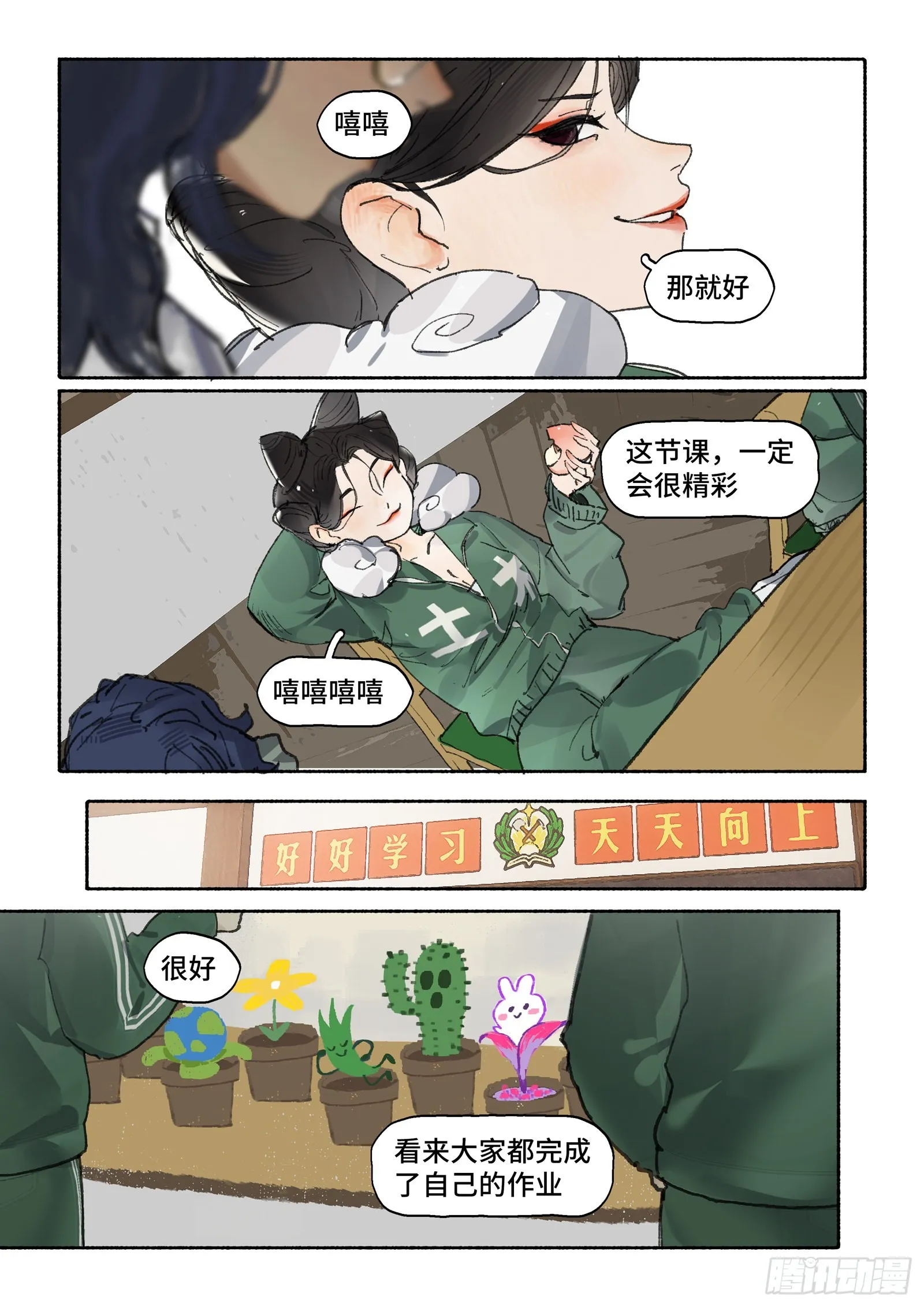 Ep28.意志 第18页