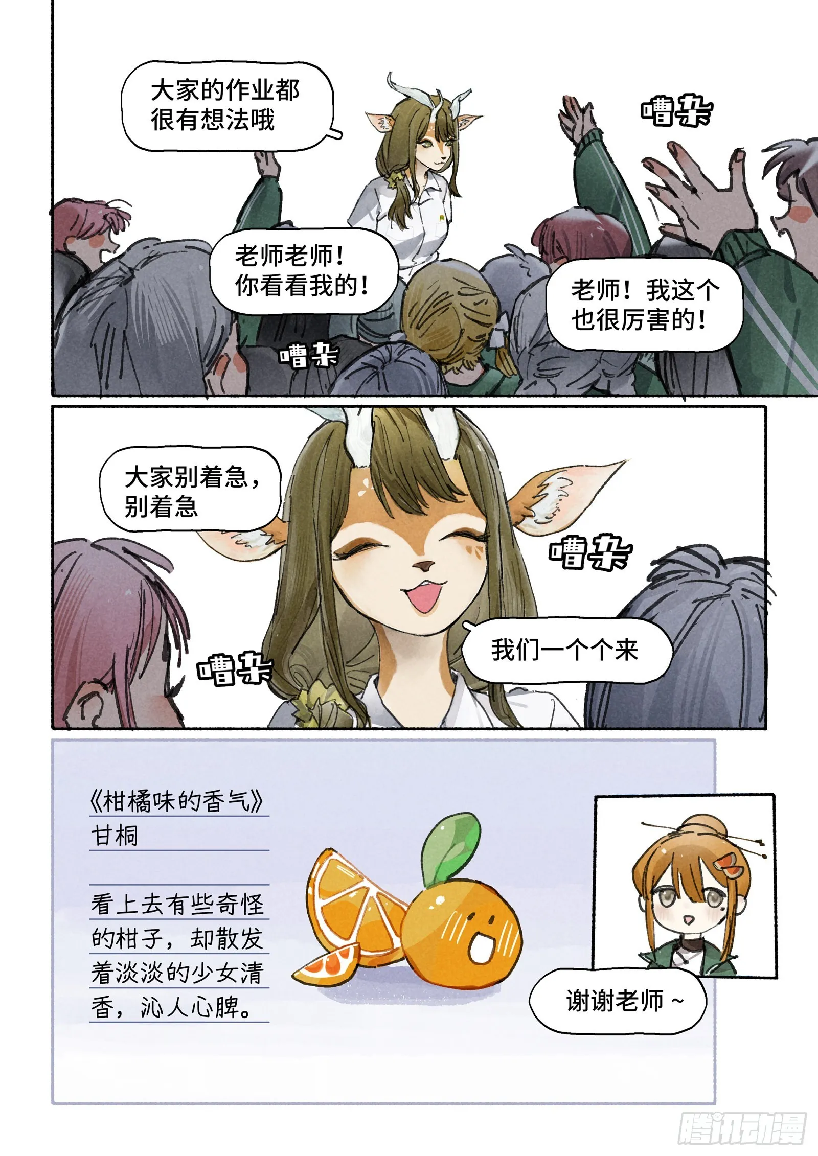 Ep28.意志 第19页