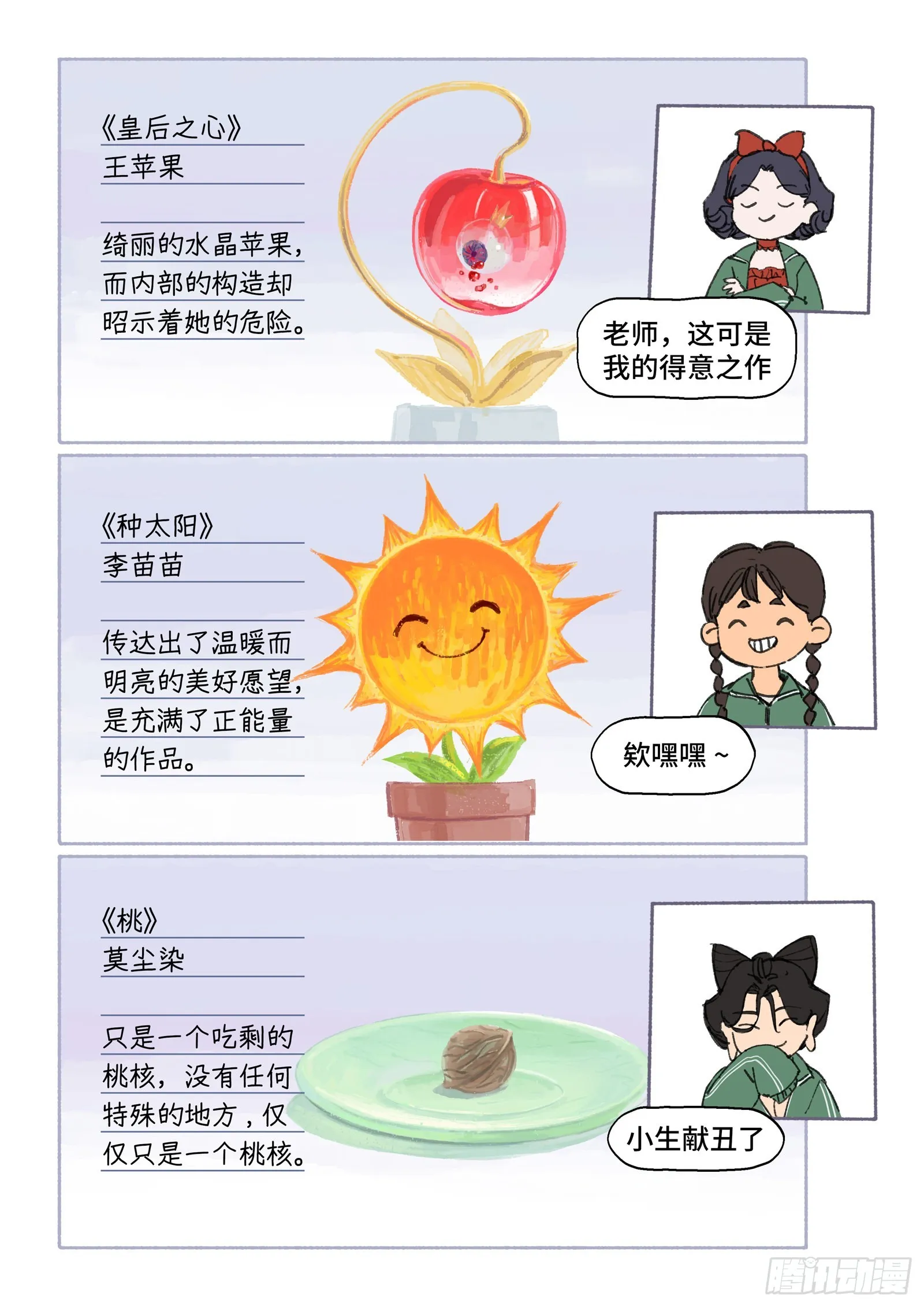 Ep28.意志 第20页