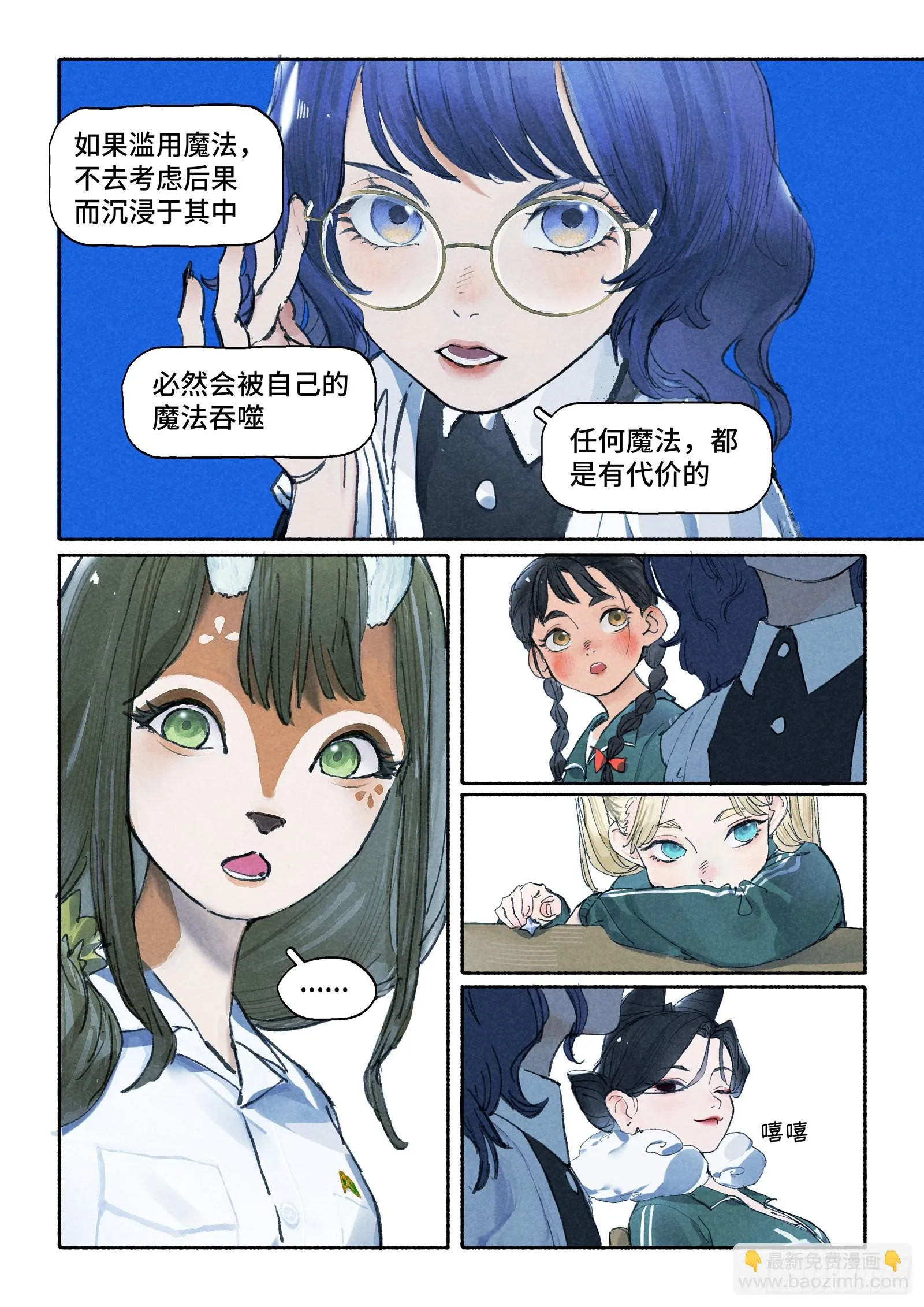 Ep28.意志 第23页