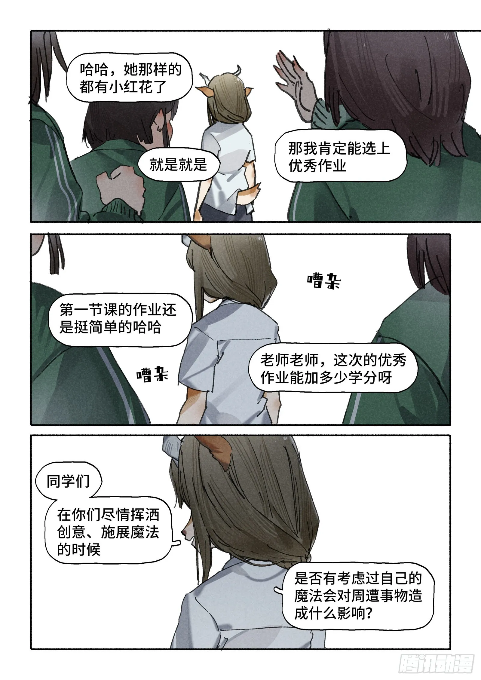 Ep28.意志 第25页