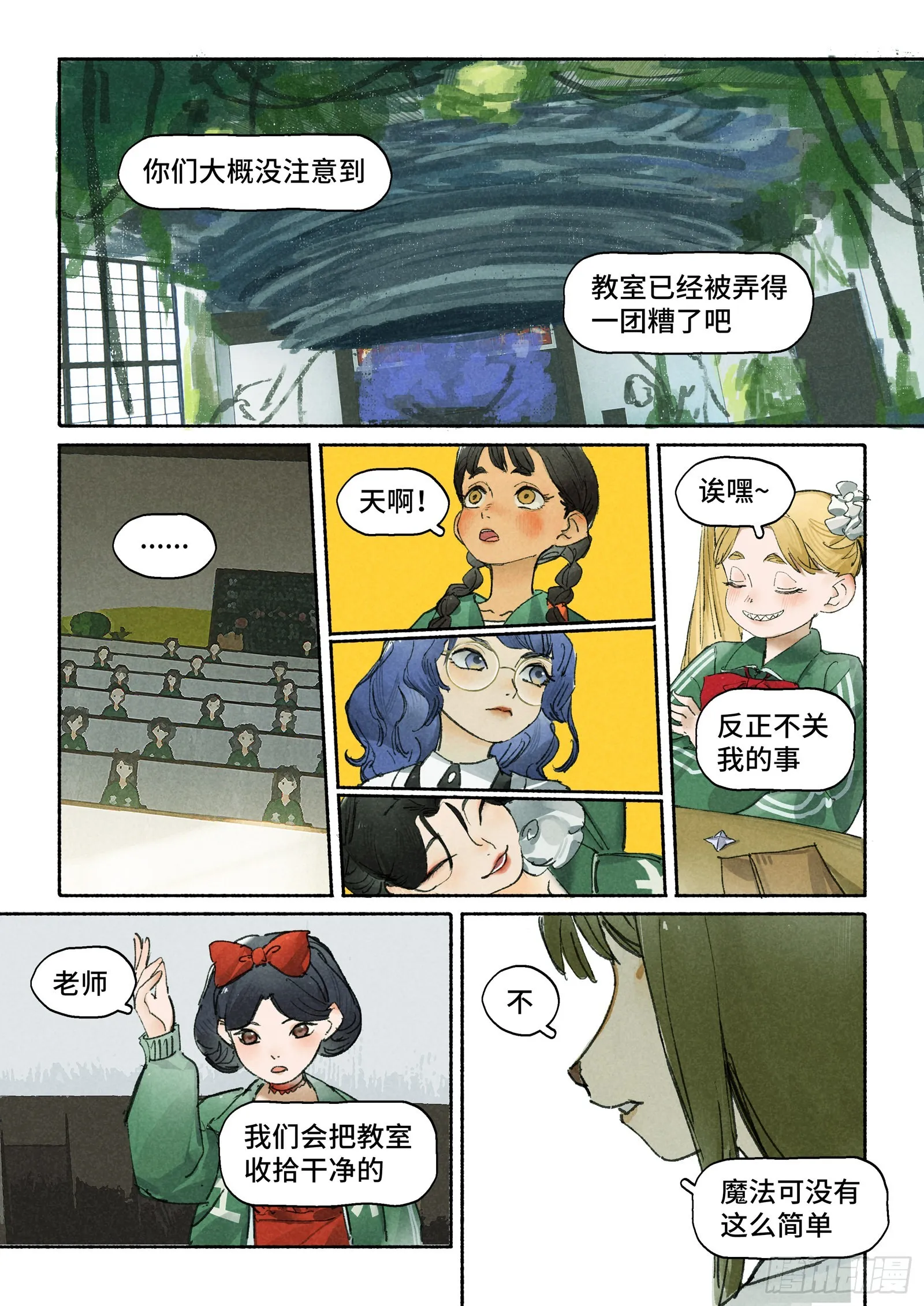Ep28.意志 第26页