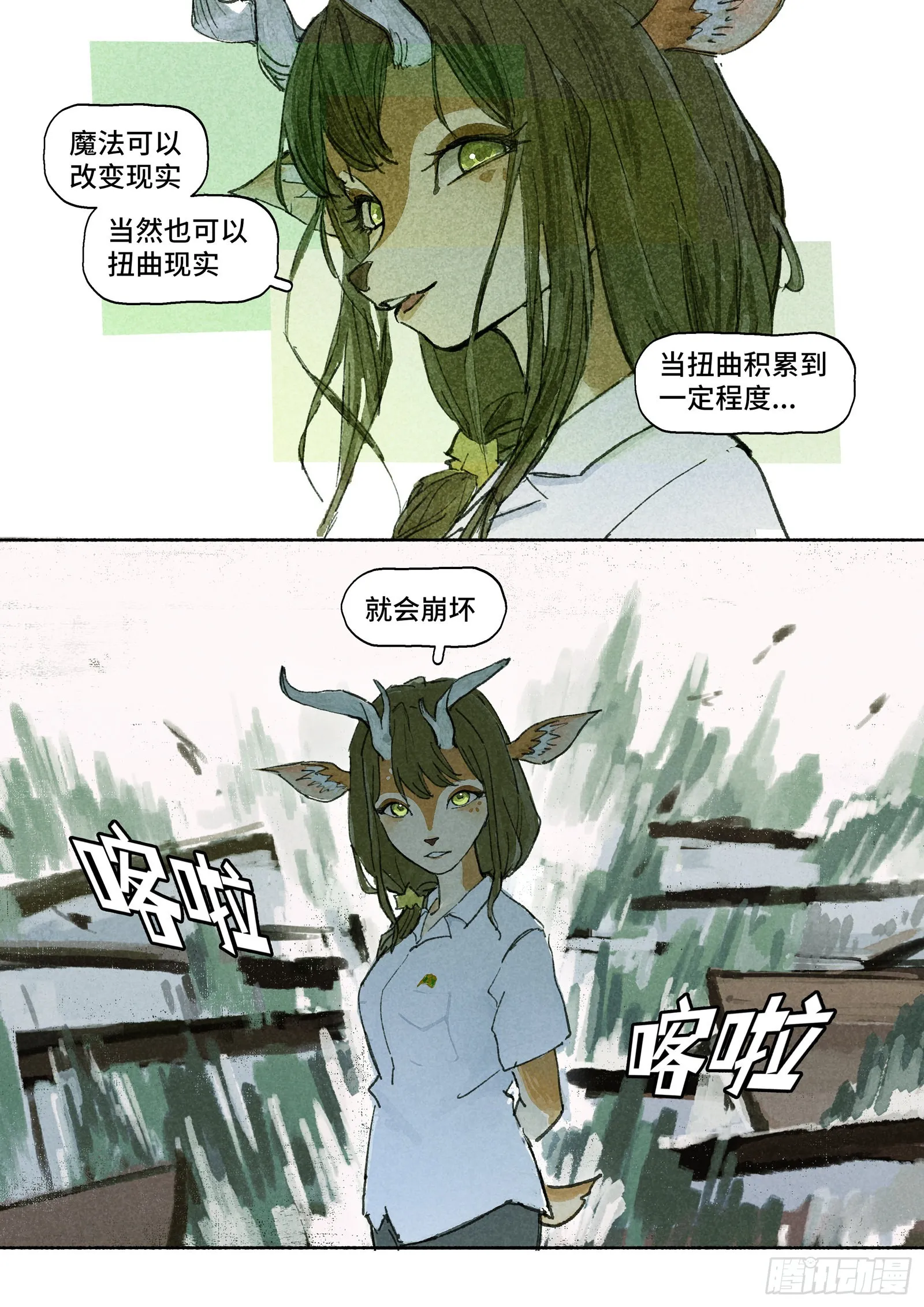 Ep28.意志 第27页