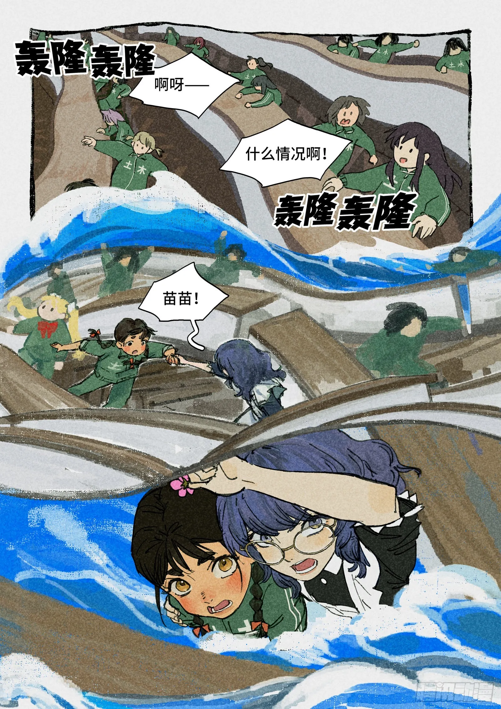 Ep28.意志 第28页