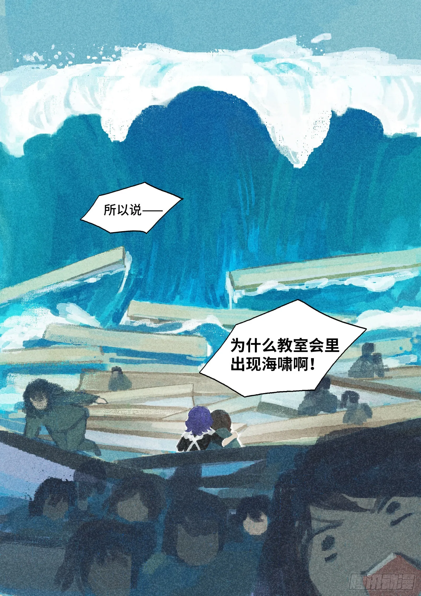 Ep28.意志 第29页