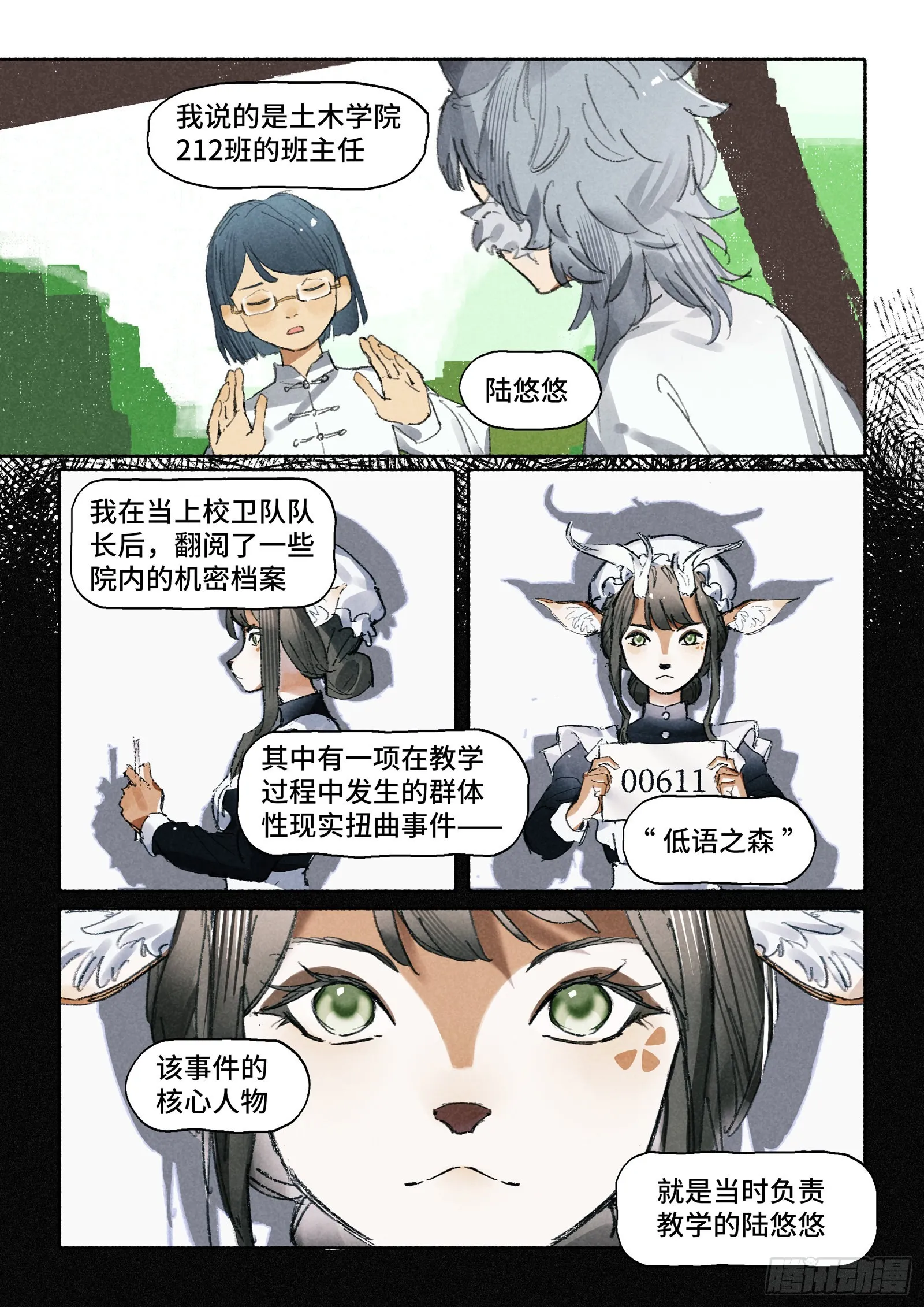 Ep29.水能载舟 第2页