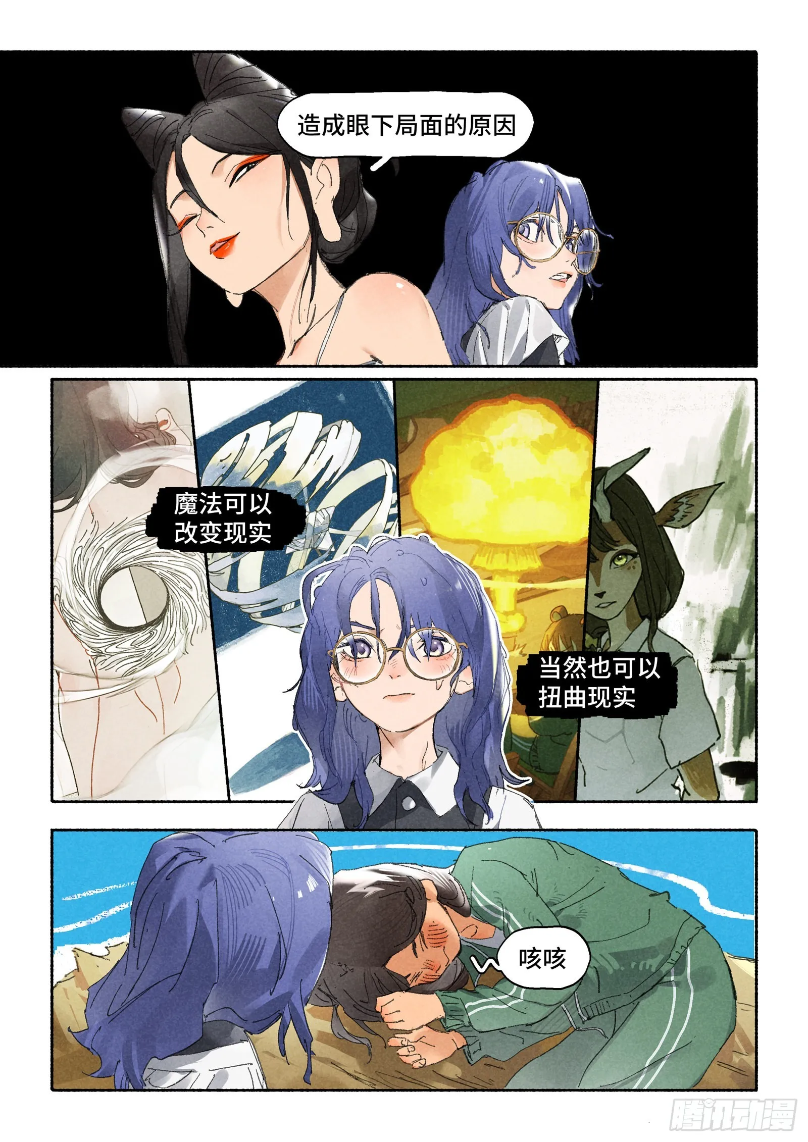 Ep29.水能载舟 第12页