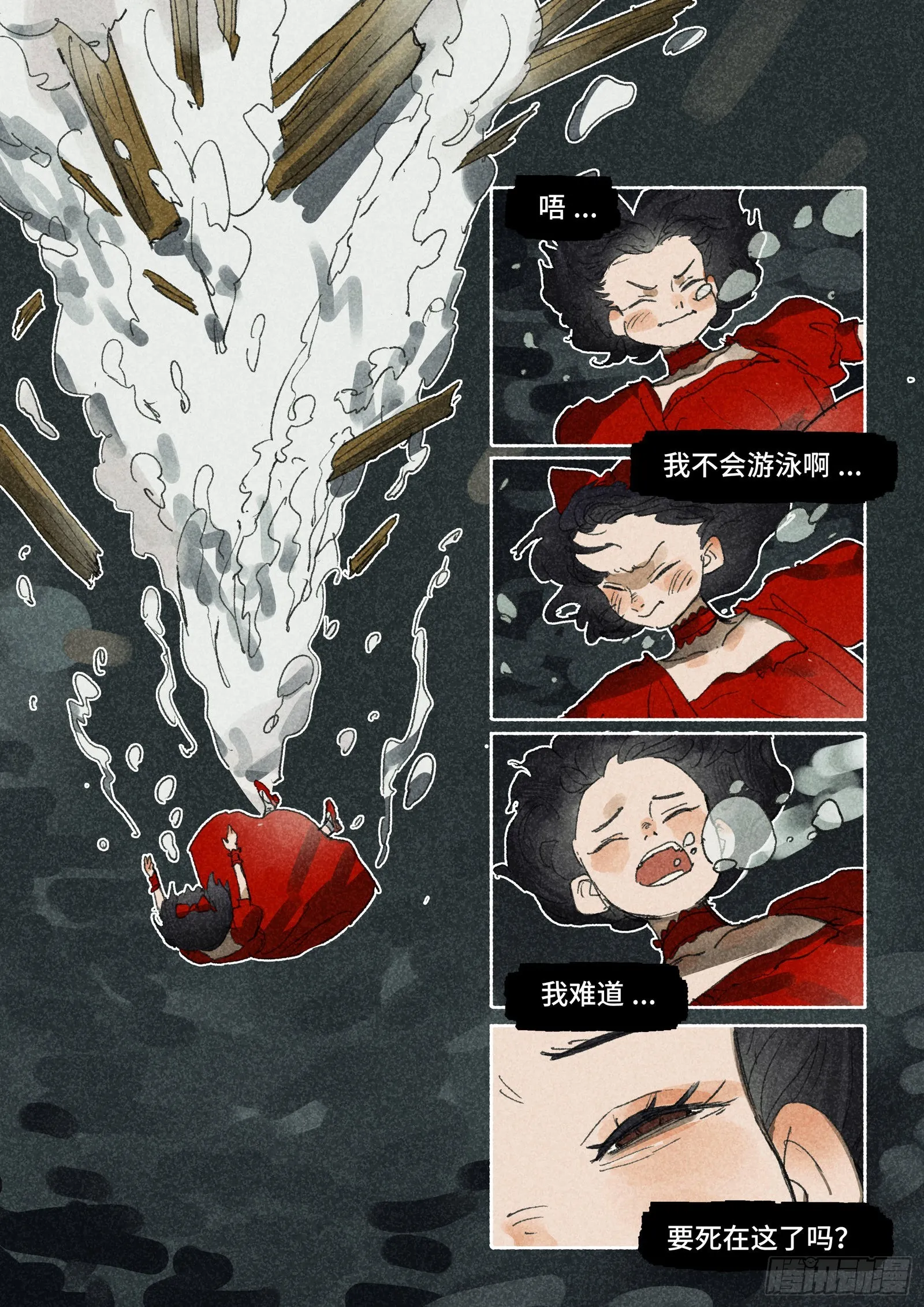 Ep29.水能载舟 第25页