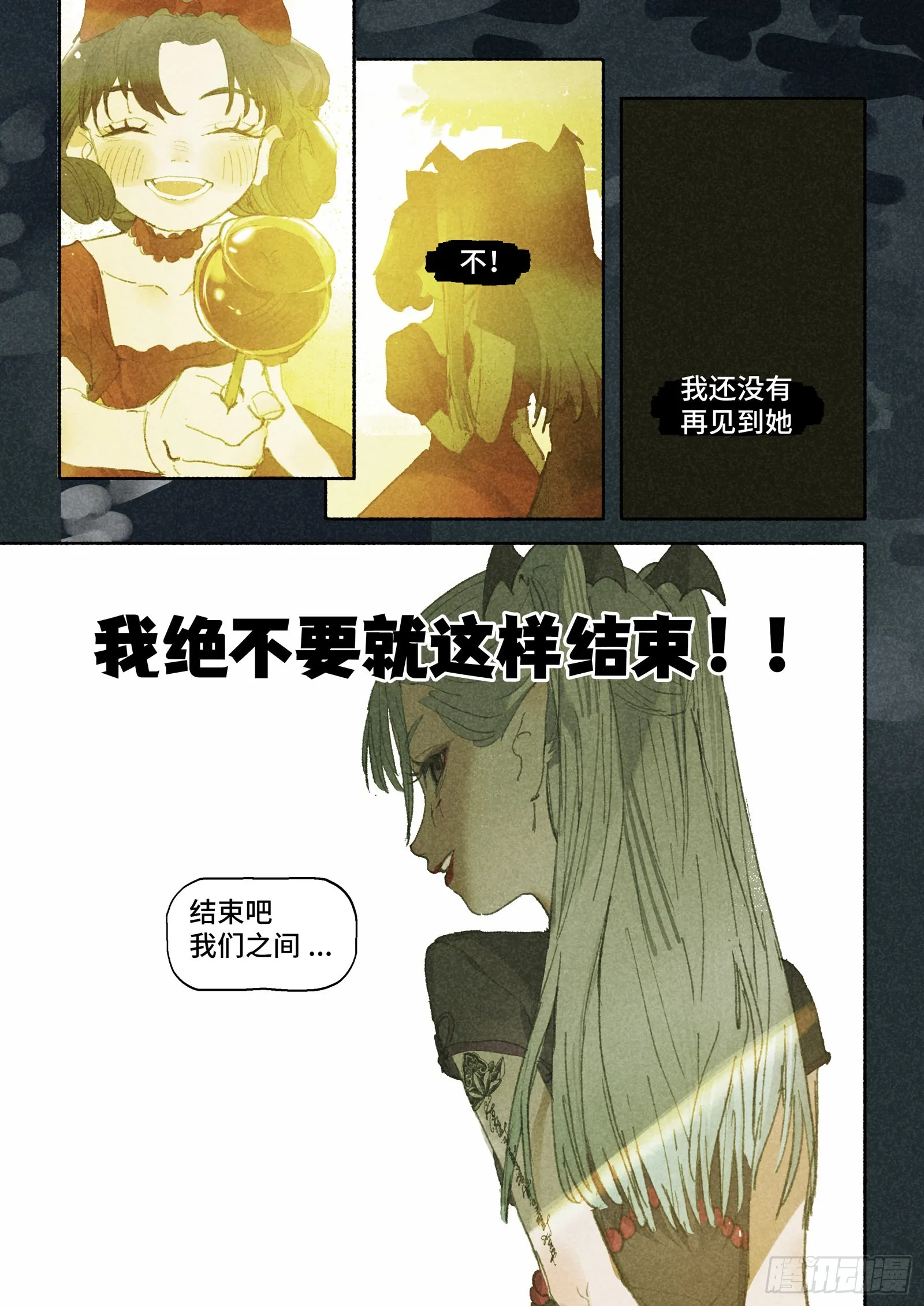 Ep29.水能载舟 第26页