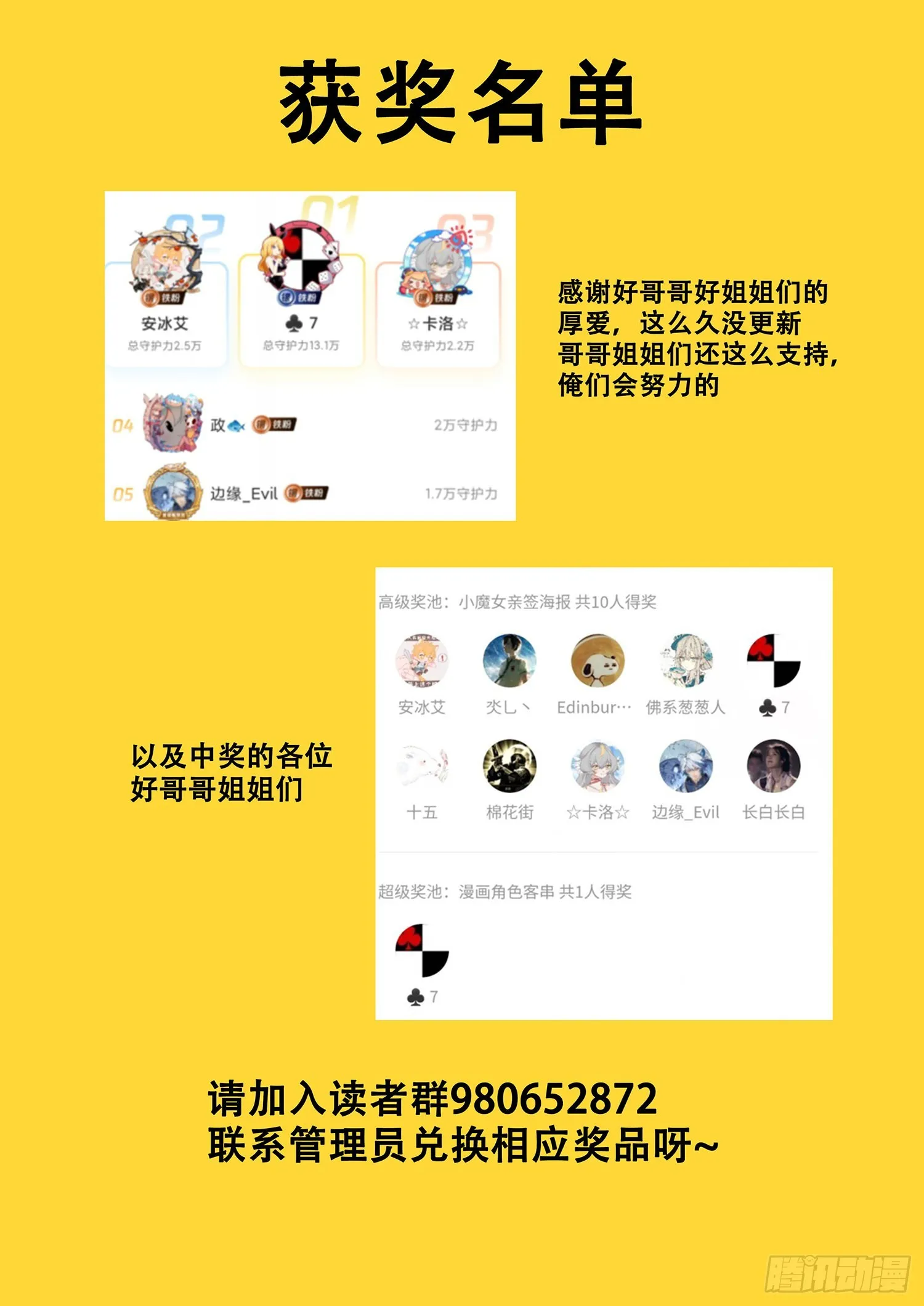 Ep29.水能载舟 第27页