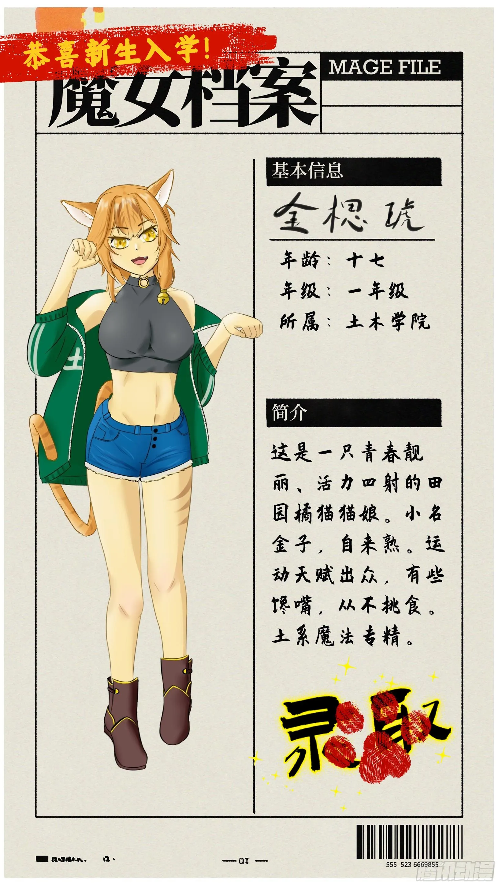 Ep29.水能载舟 第28页