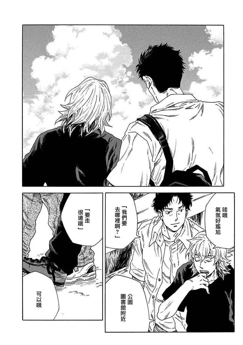 第08话 第9页
