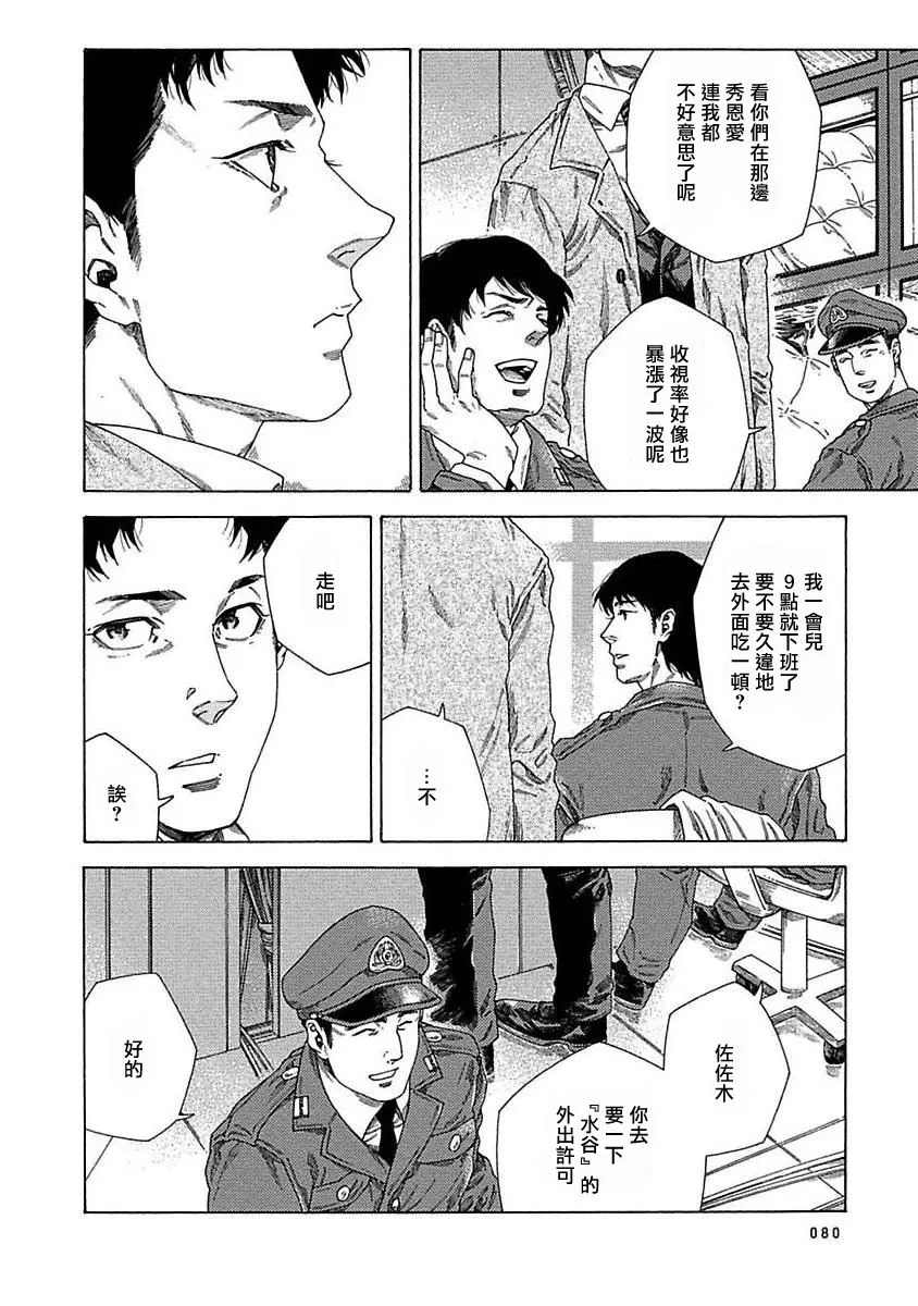 第03话 第16页