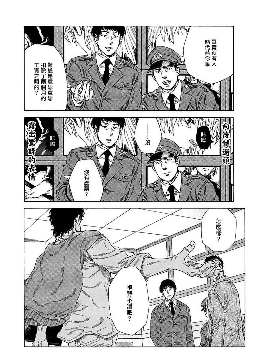 第06话 第8页